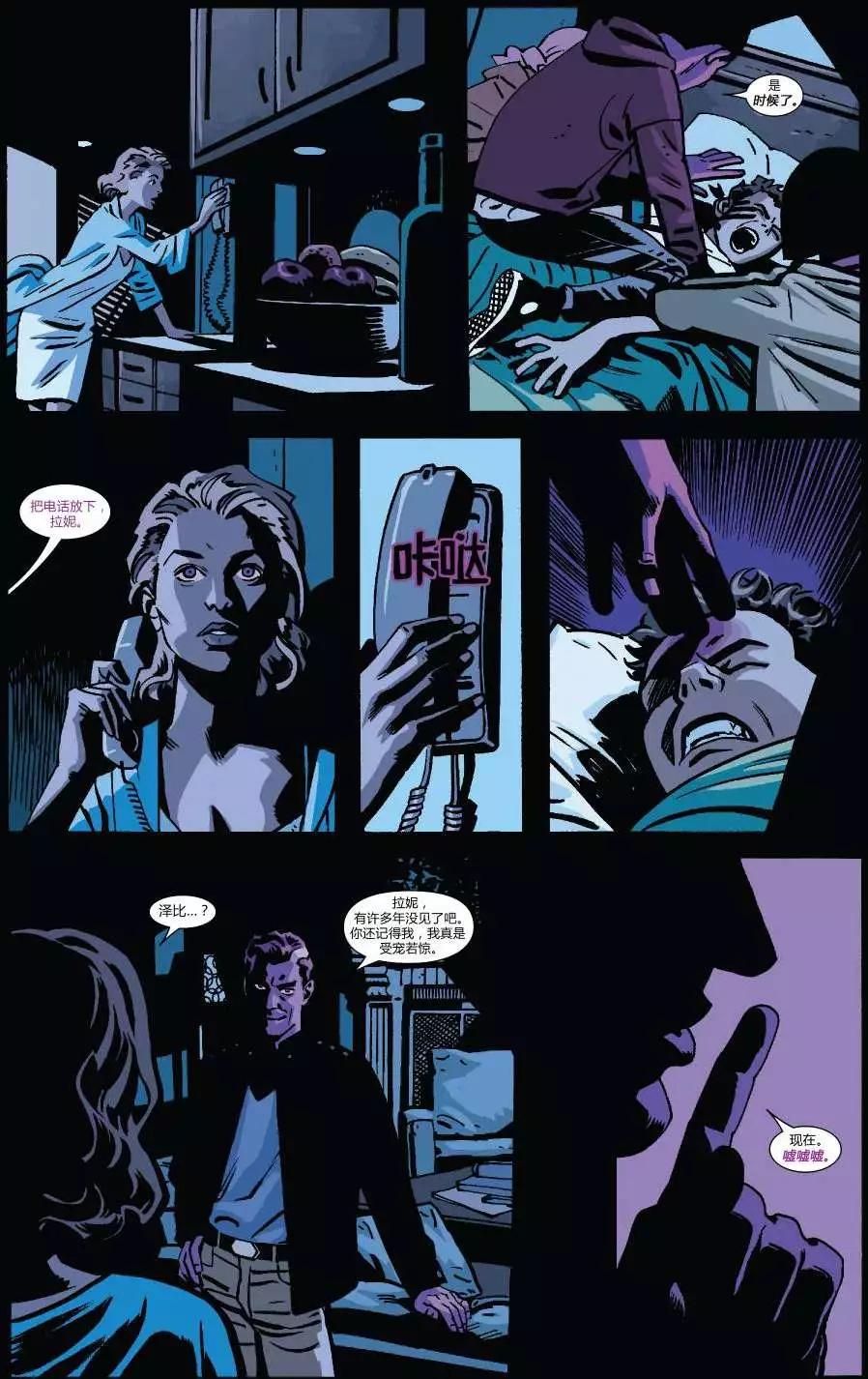 夜魔俠ALL-NEW Marvel NOW - 第08卷 - 5