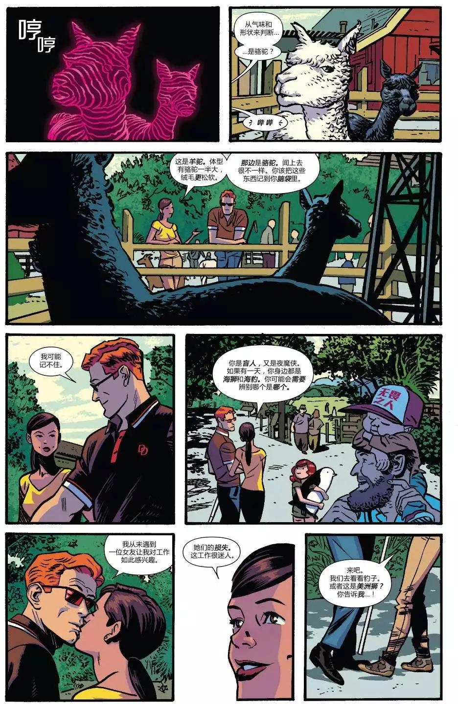 夜魔俠ALL-NEW Marvel NOW - 第08卷 - 3