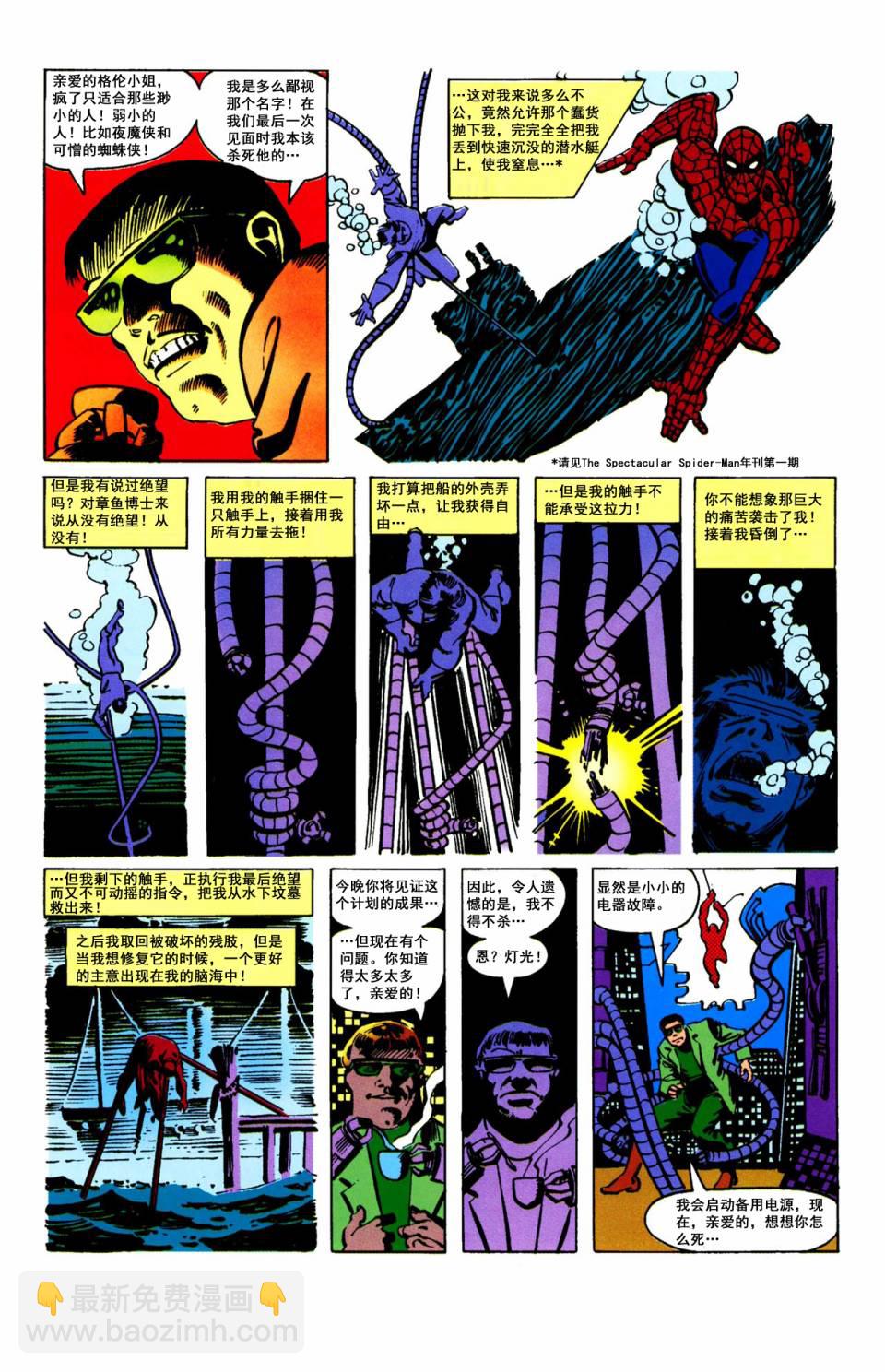 夜魔俠v1 - 章魚博士#165 - 4