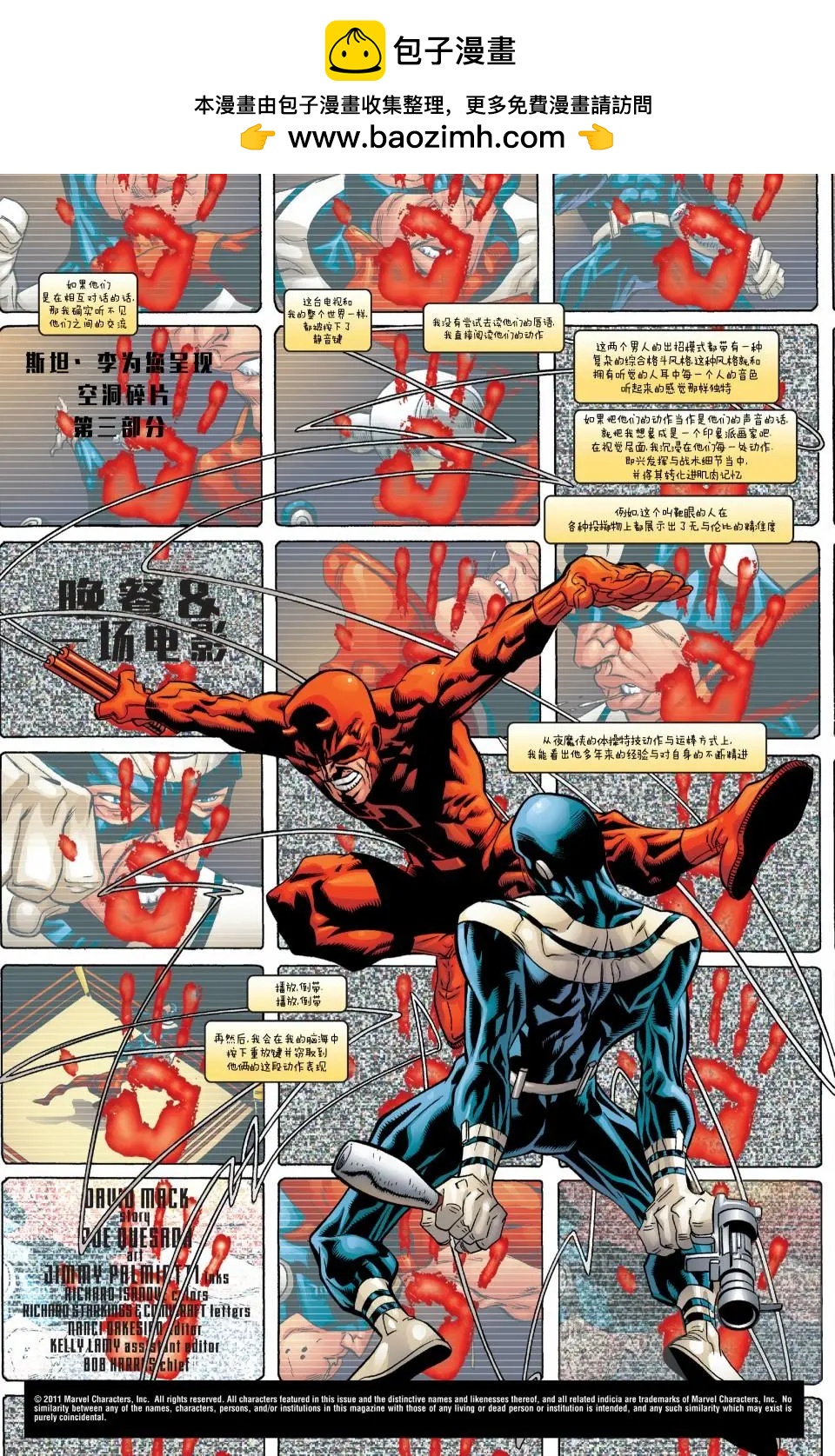 夜魔俠V2 - 第11卷 - 2