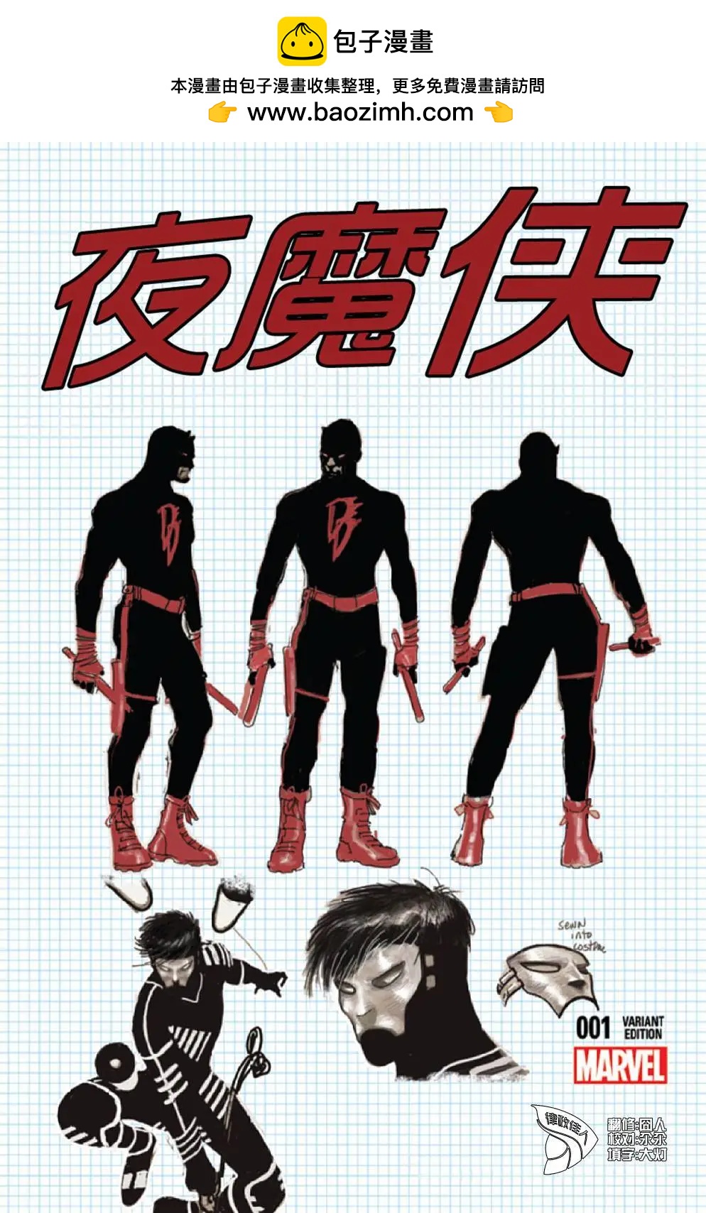 夜魔俠V5 - 第03卷 - 2