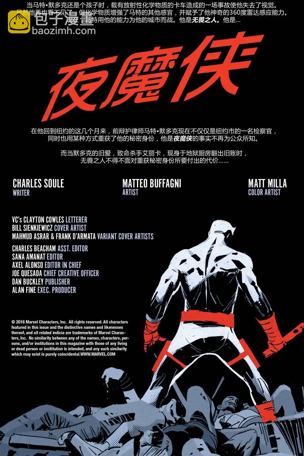 夜魔俠V5 - 第07卷 - 3
