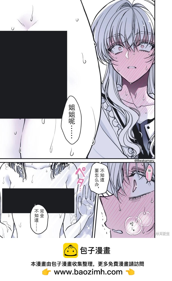 	野乃子同學的女朋友君  - 第57話 - 1