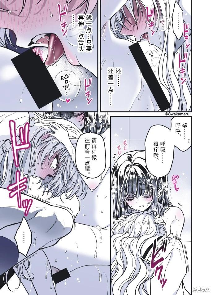 	野乃子同學的女朋友君  - 第59話 - 1