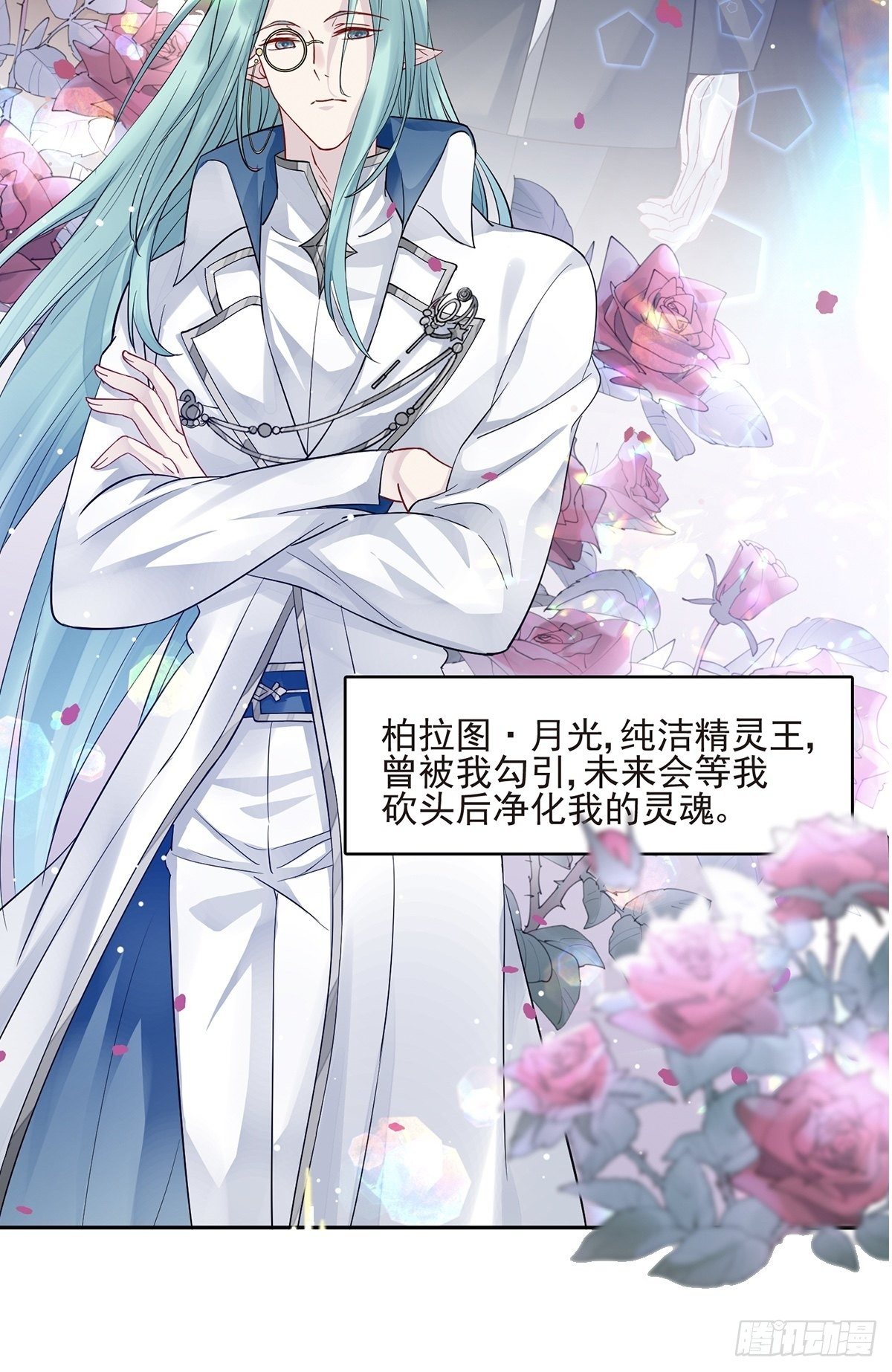 野男人都想嫁給我 - 放料1 預告 - 2
