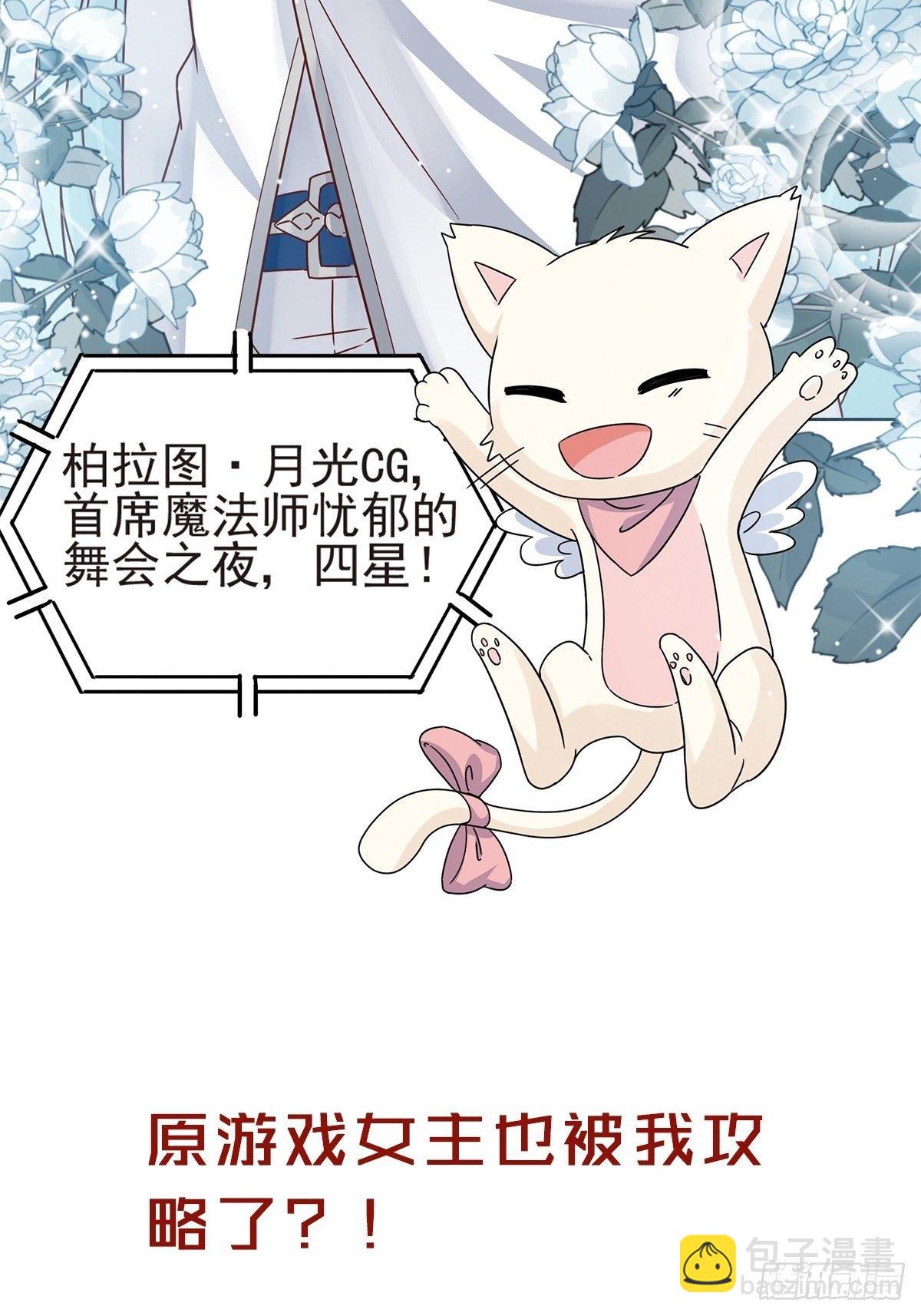 野男人都想嫁給我 - 放料1 預告 - 3
