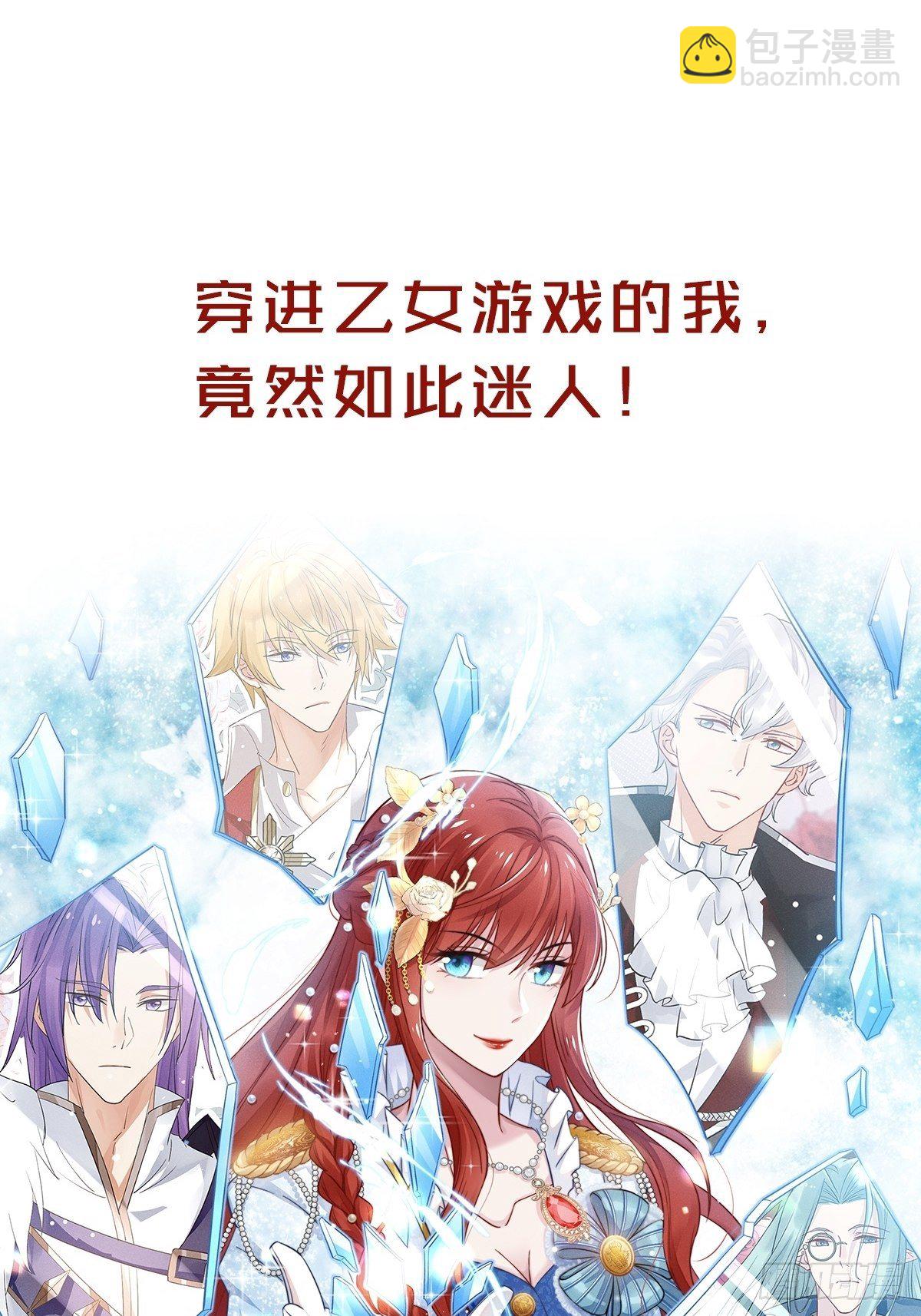 野男人都想嫁給我 - 放料1 預告 - 1