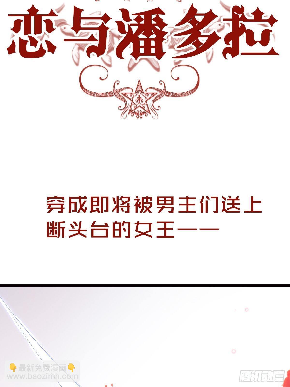 野男人都想嫁給我 - 放料1 預告 - 3
