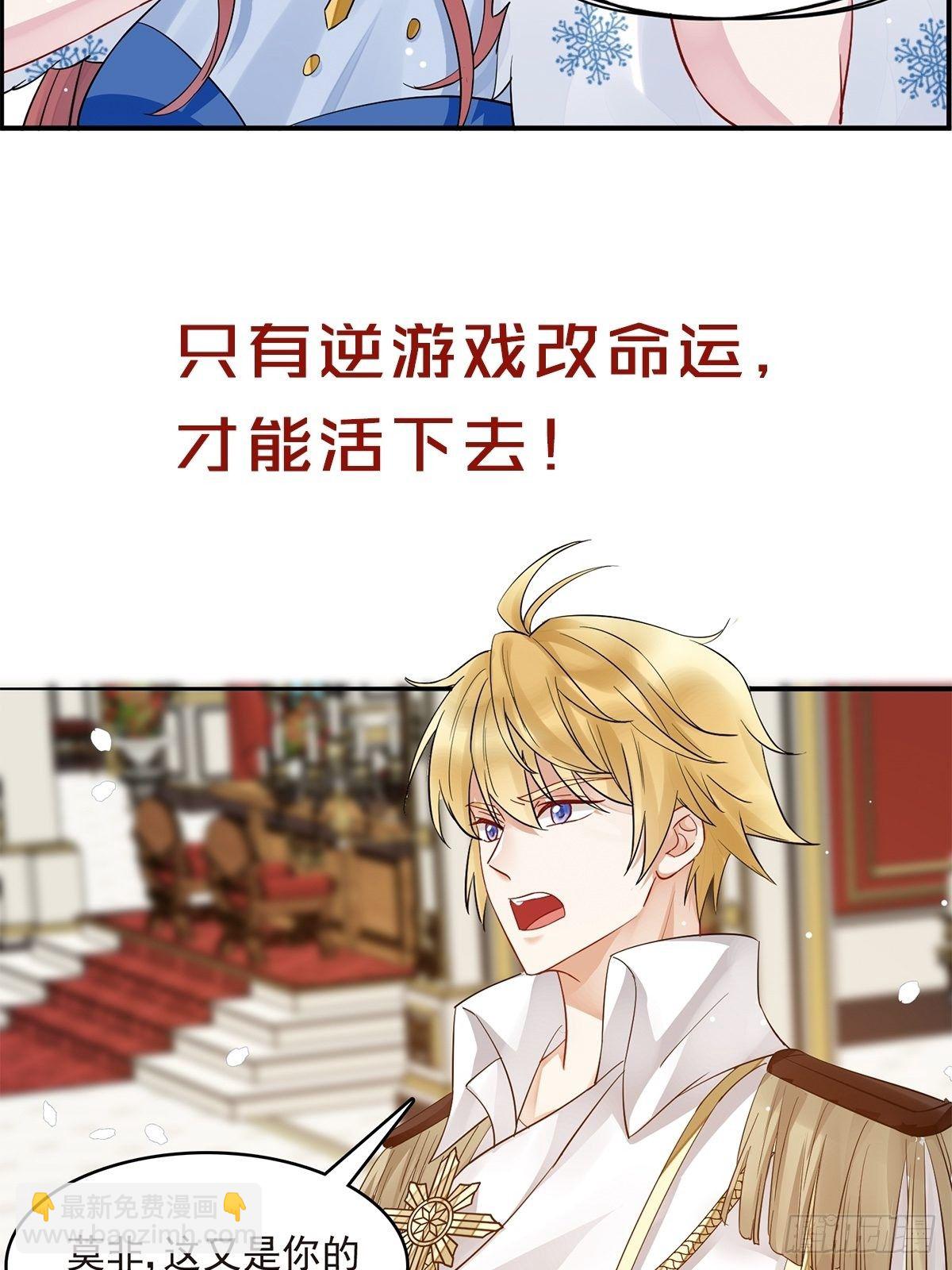 野男人都想嫁給我 - 放料1 預告 - 2