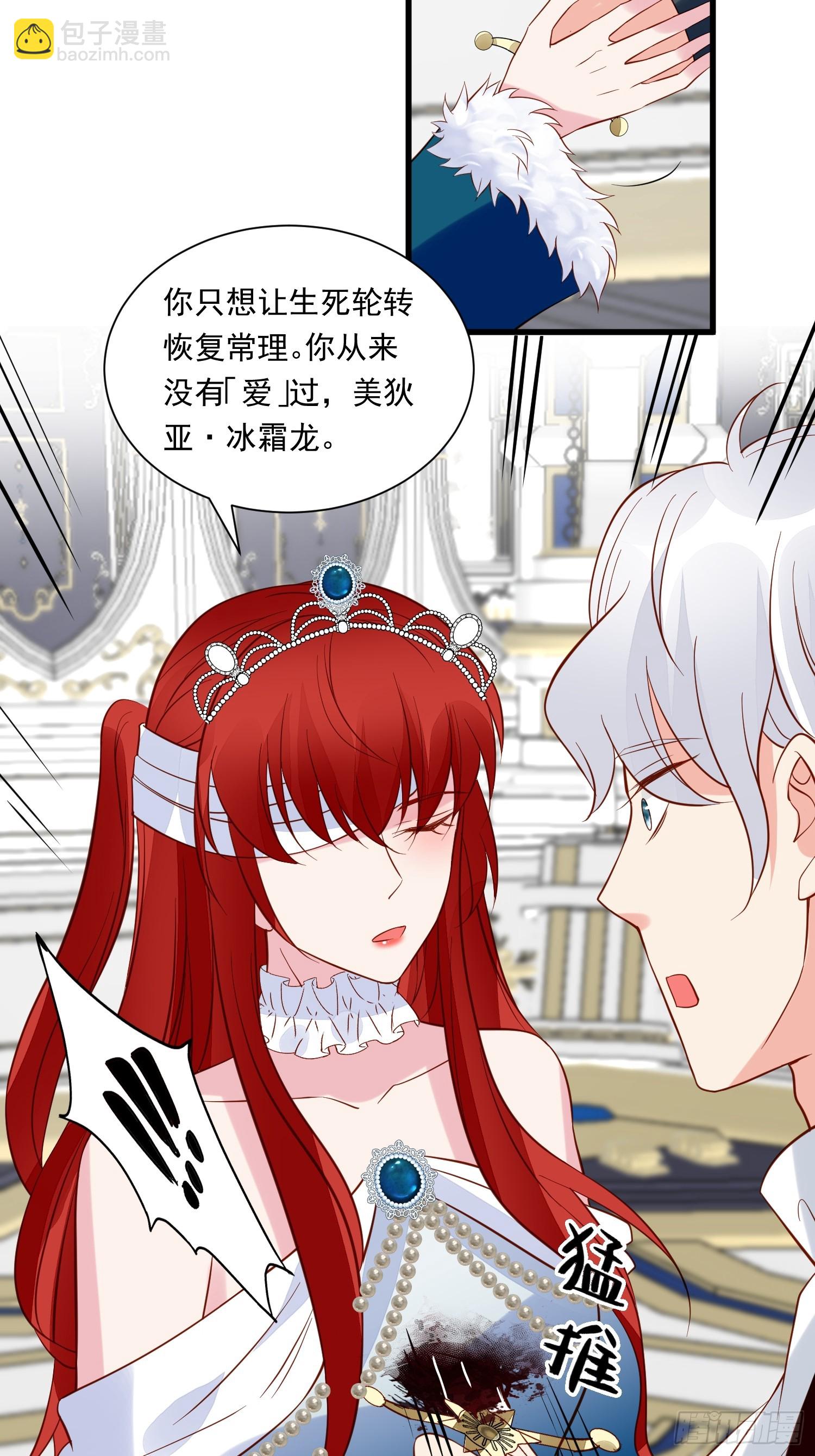 第96话 从未爱过-第99话