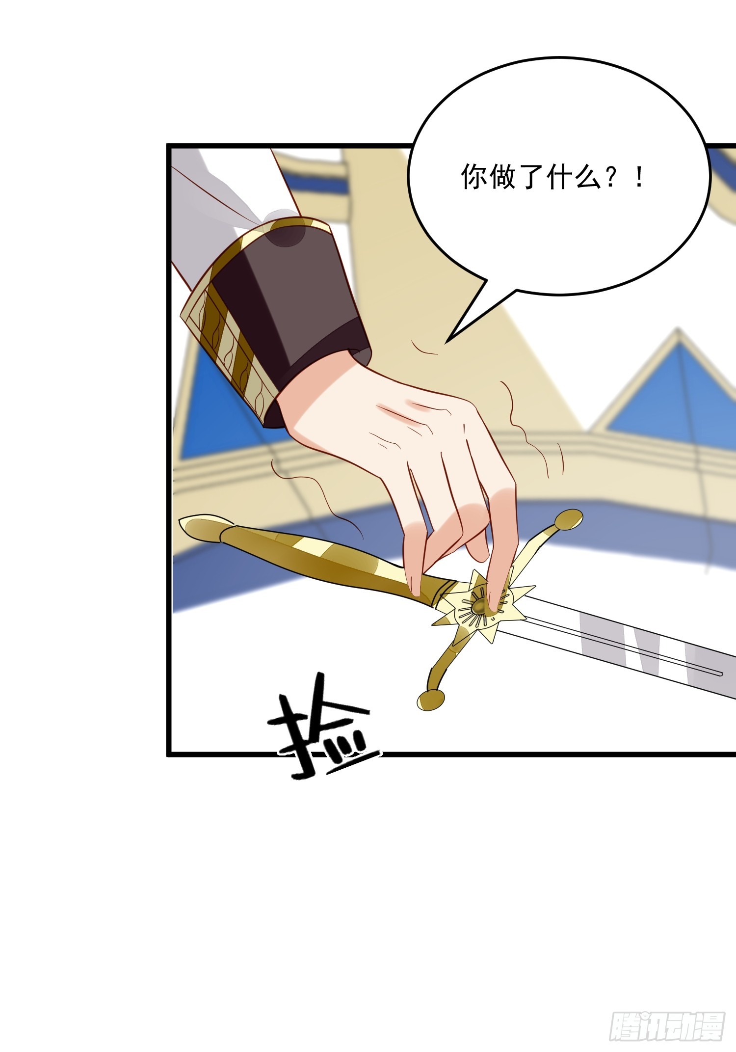 第96话 从未爱过-第99话