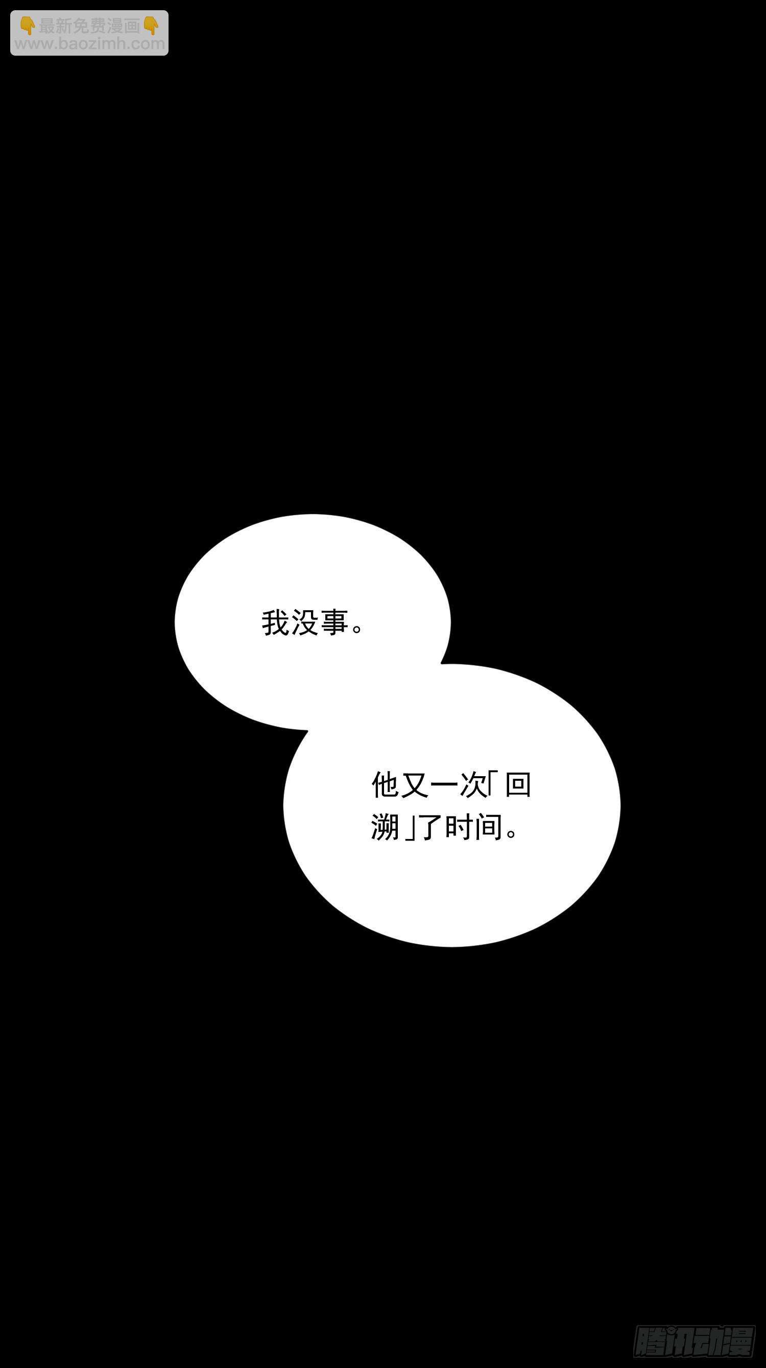 第96话 从未爱过-第99话