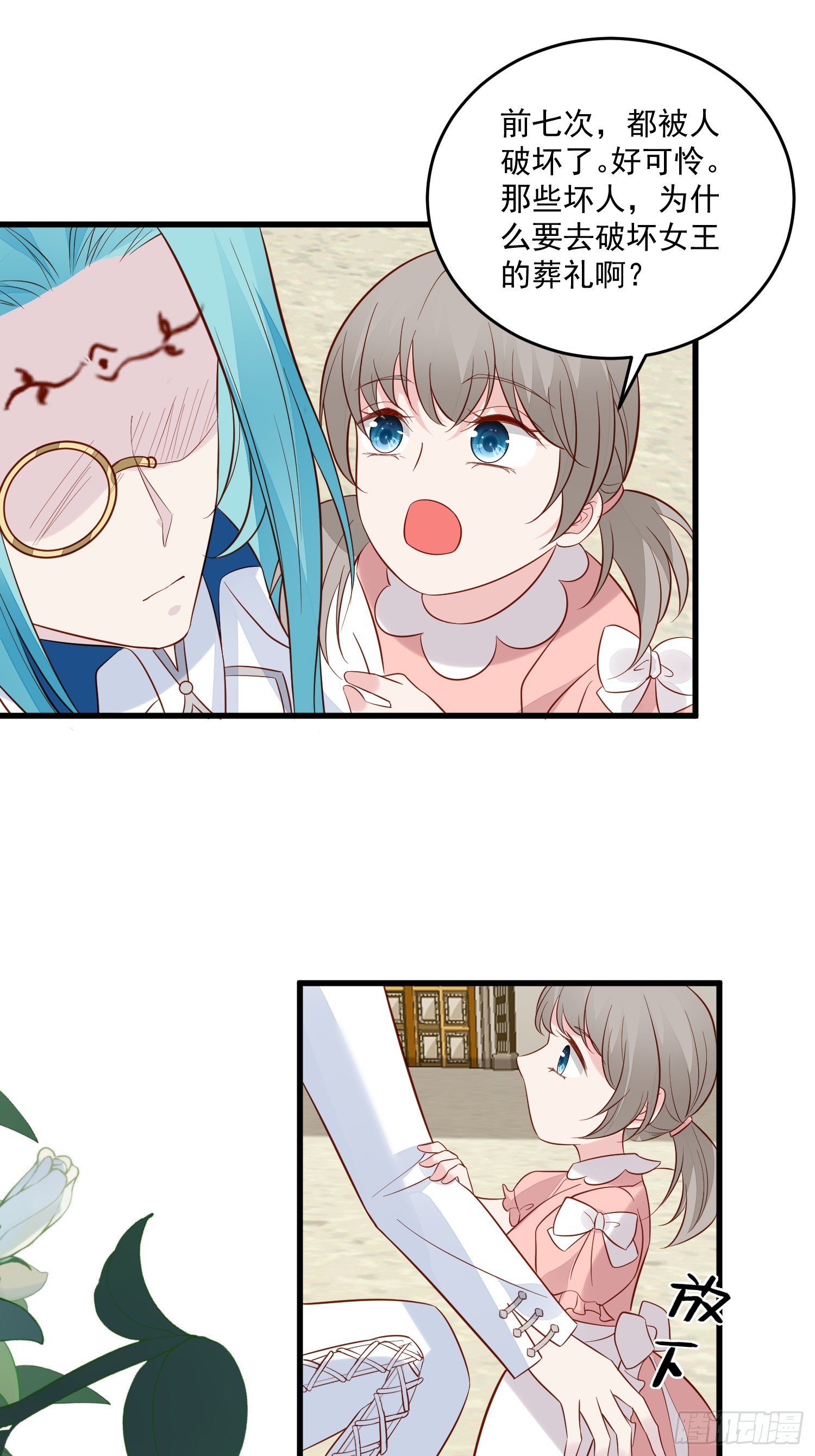 第98话 回到现代-第101话