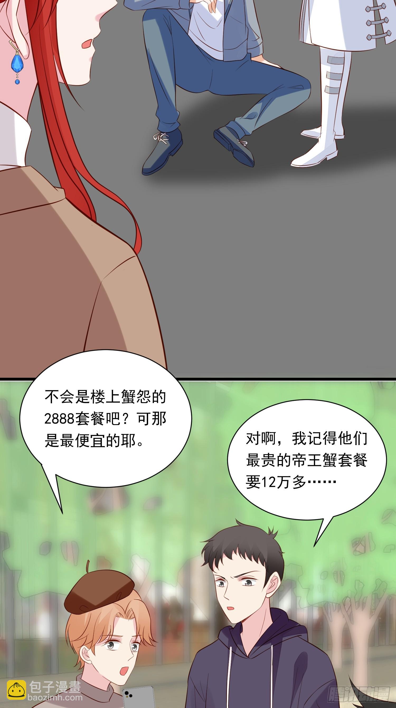 第100话 他来找我了？-第103话