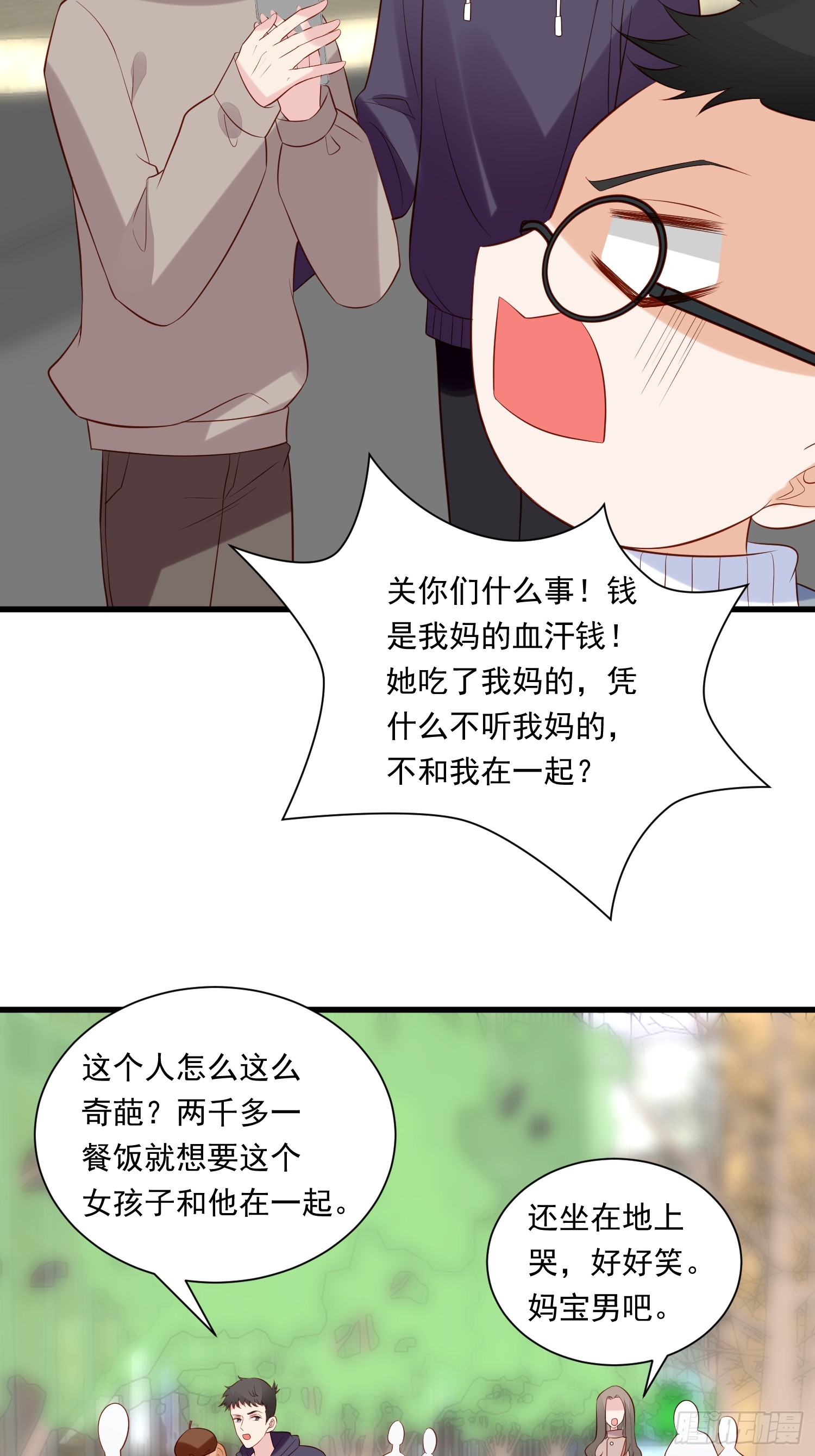 第100话 他来找我了？15