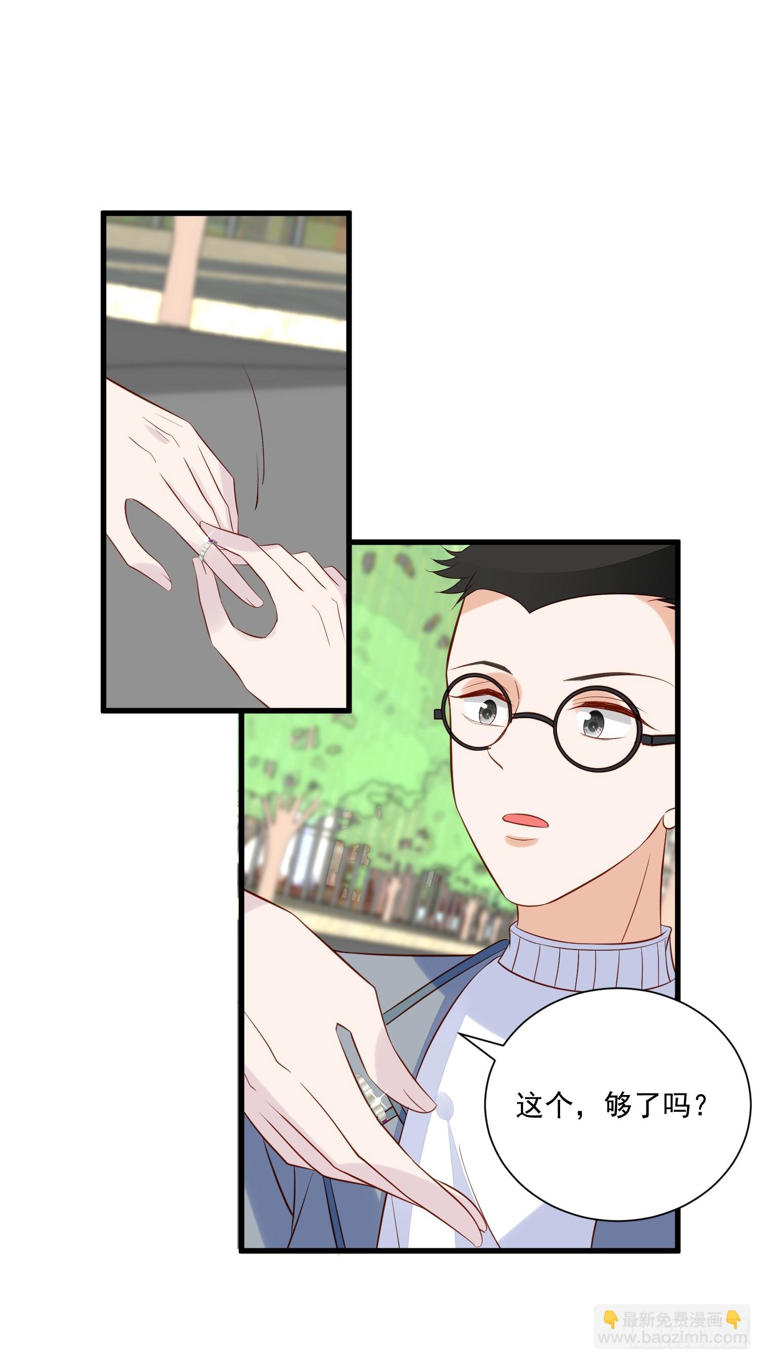 第100话 他来找我了？-第103话