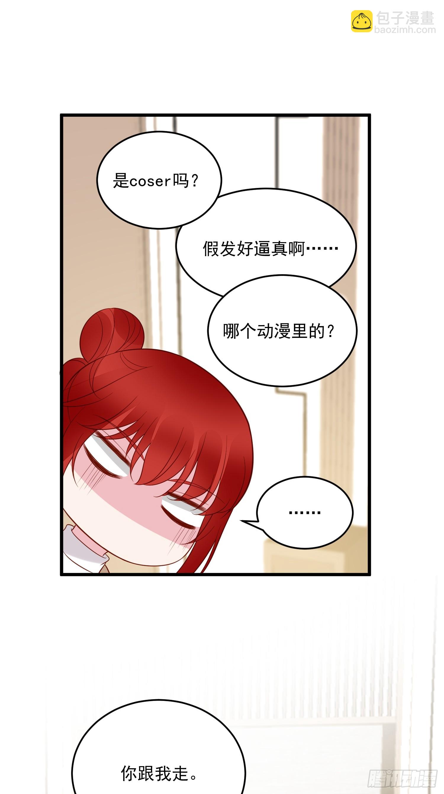 第100话 他来找我了？-第103话