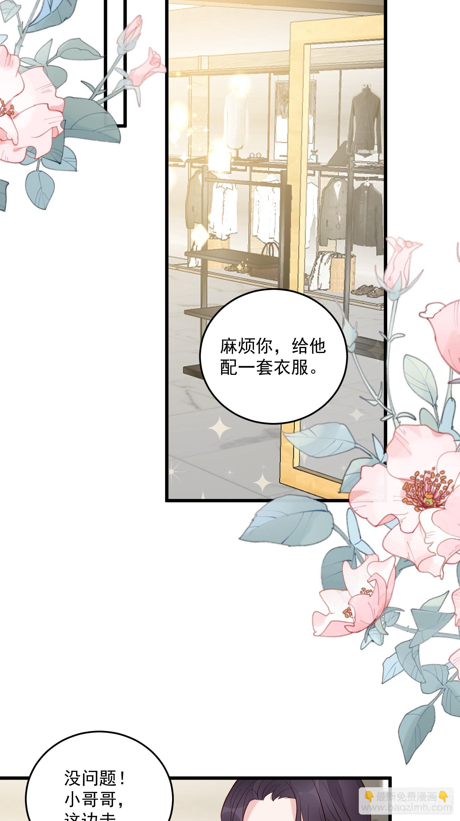 第100话 他来找我了？-第103话