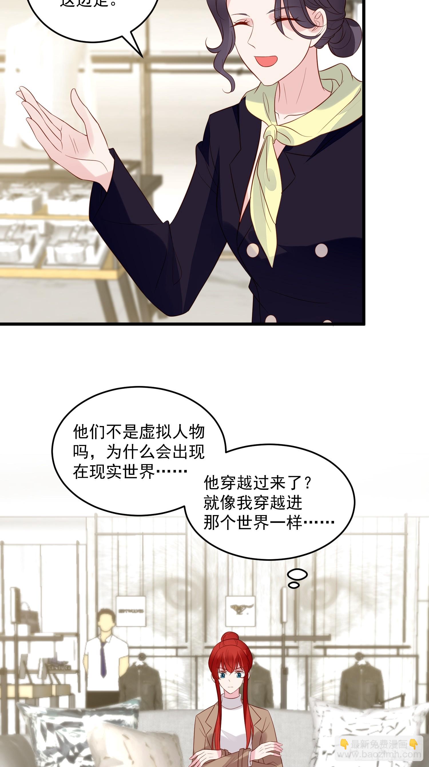 第100话 他来找我了？-第103话