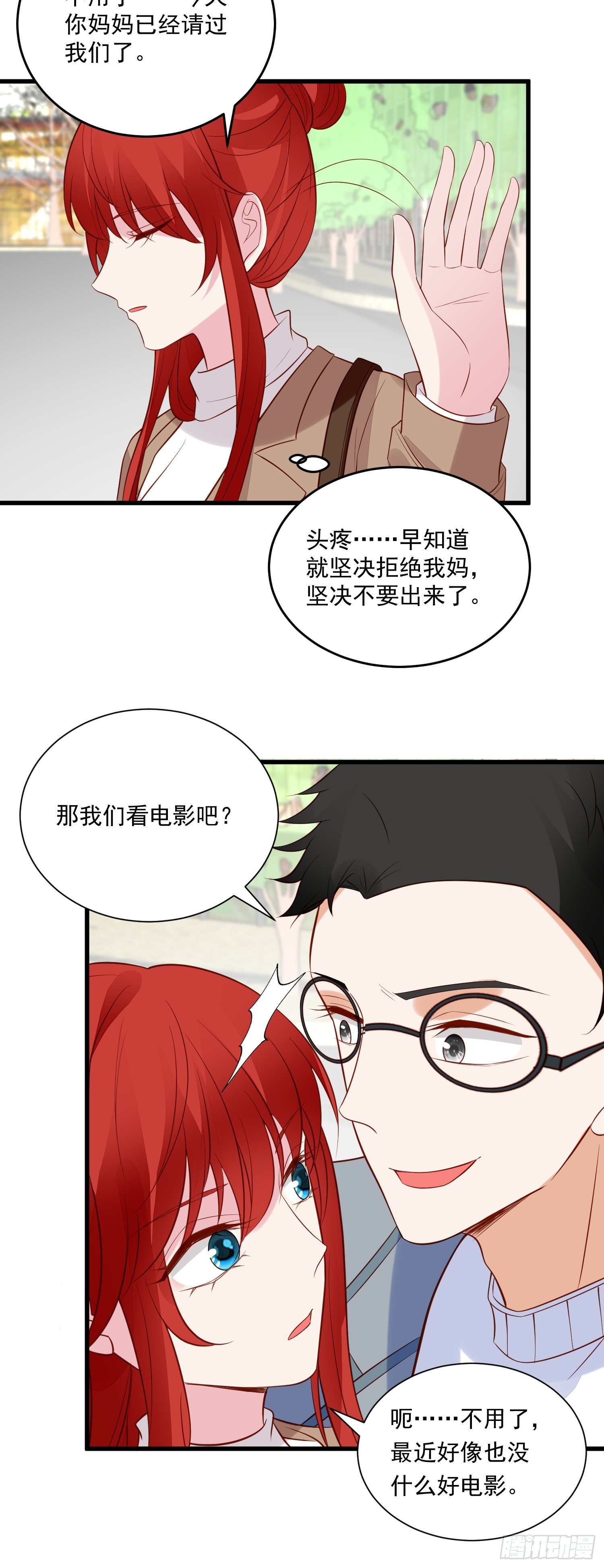 第100话 他来找我了？-第103话