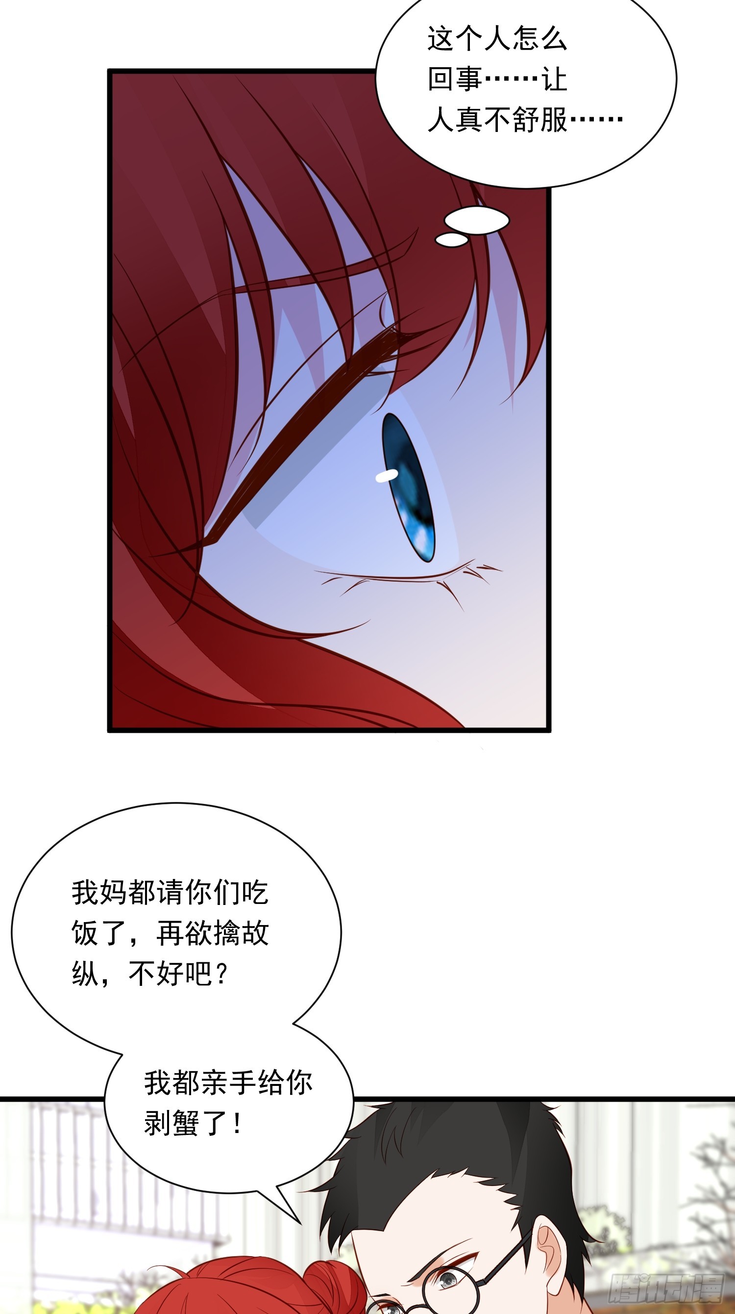 第100话 他来找我了？-第103话