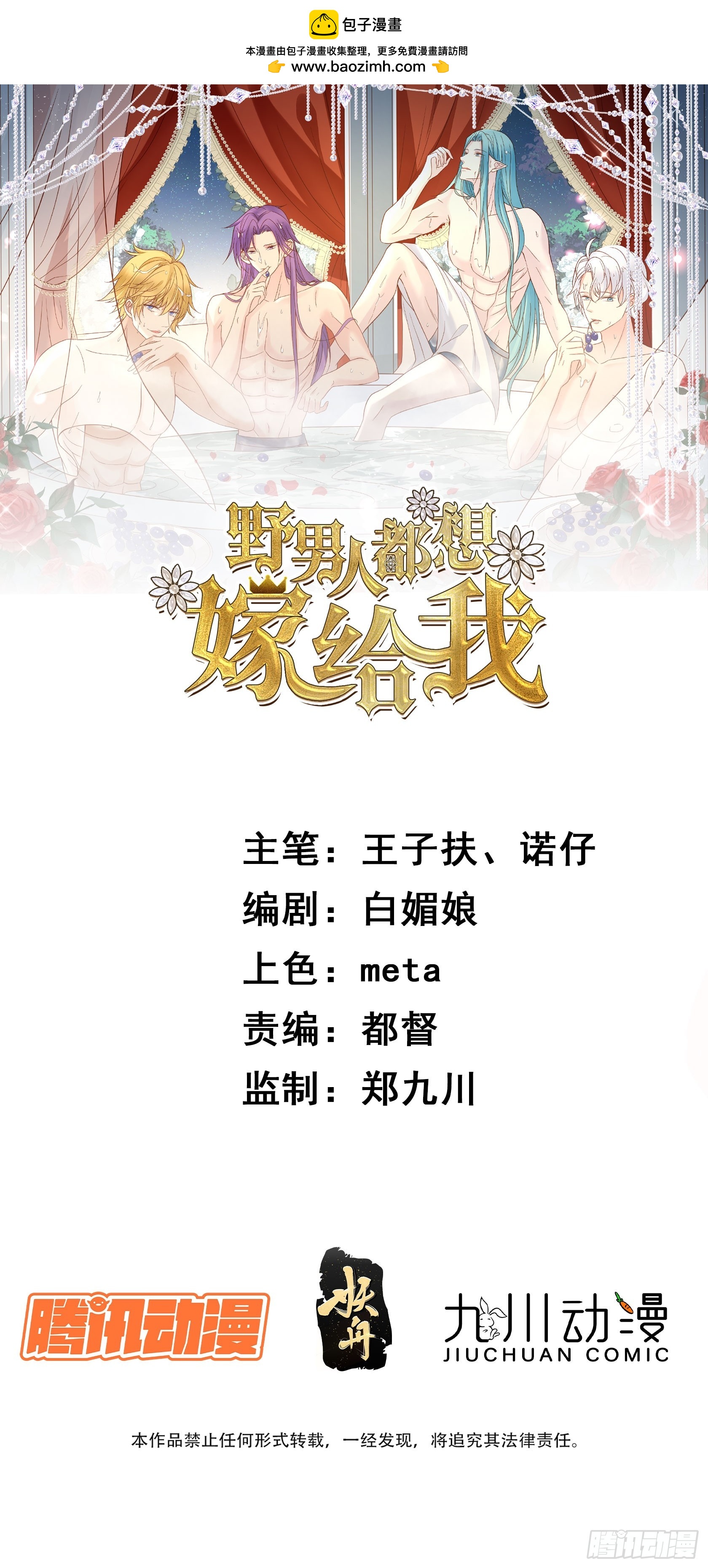 第102话野男人来找我啦-第105话