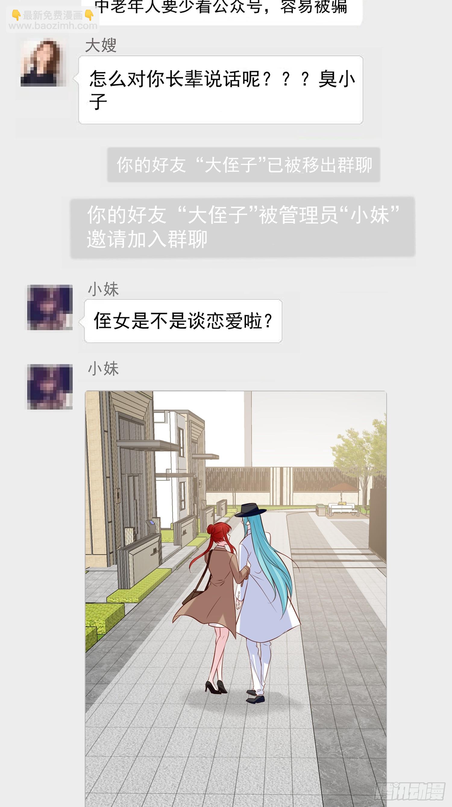 第102话野男人来找我啦-第105话