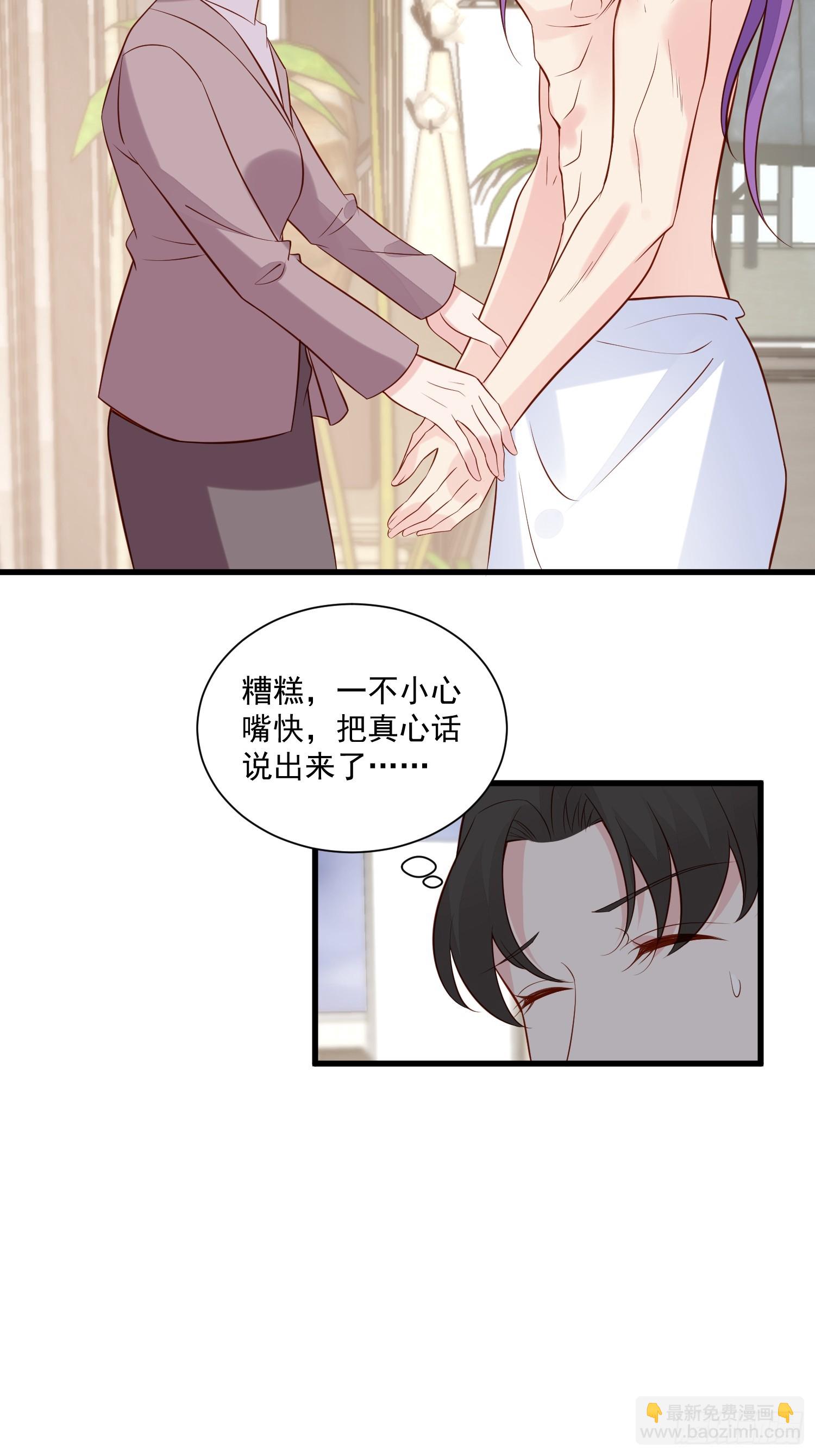 第102话野男人来找我啦-第105话