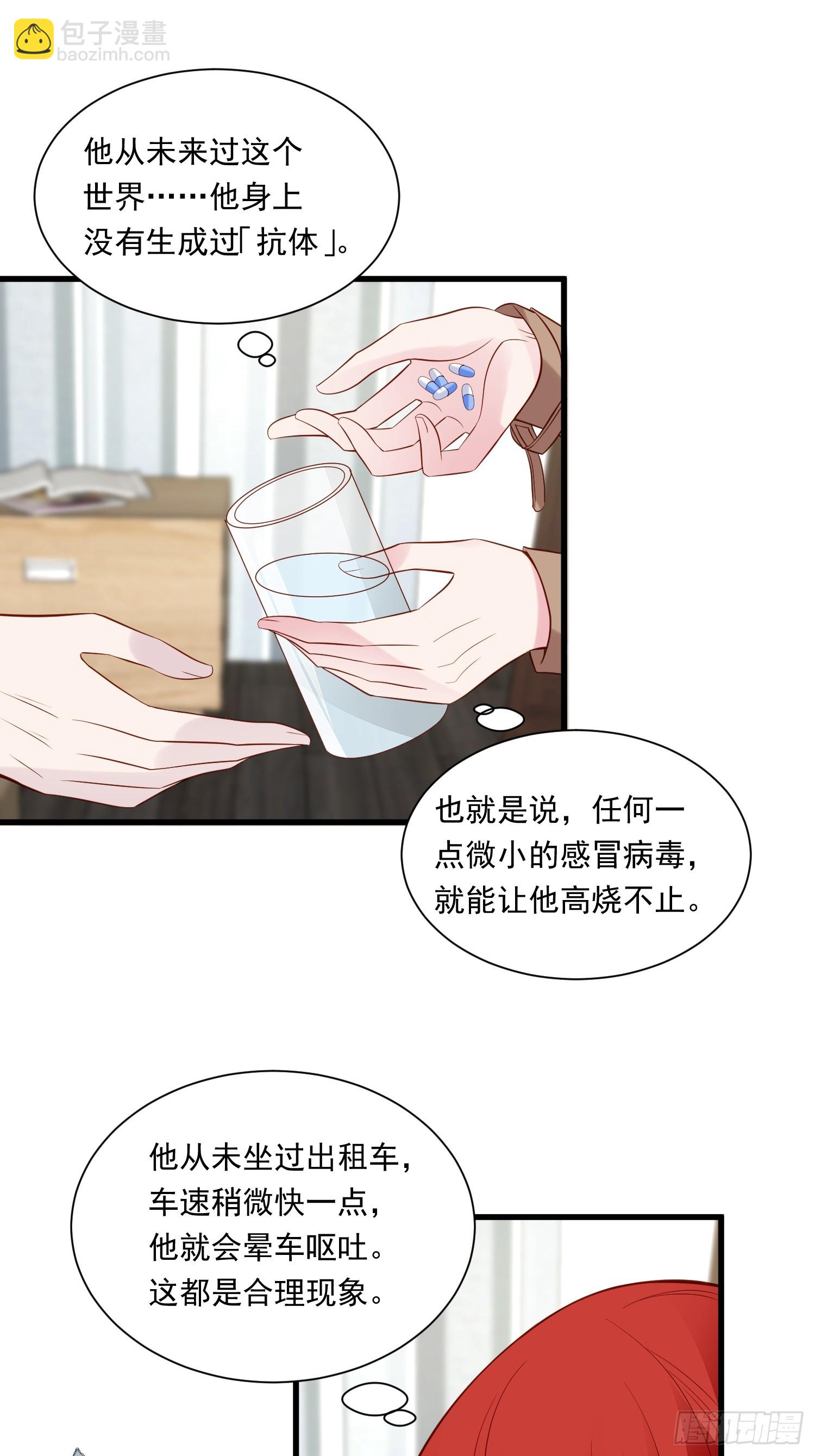 第102话野男人来找我啦-第105话