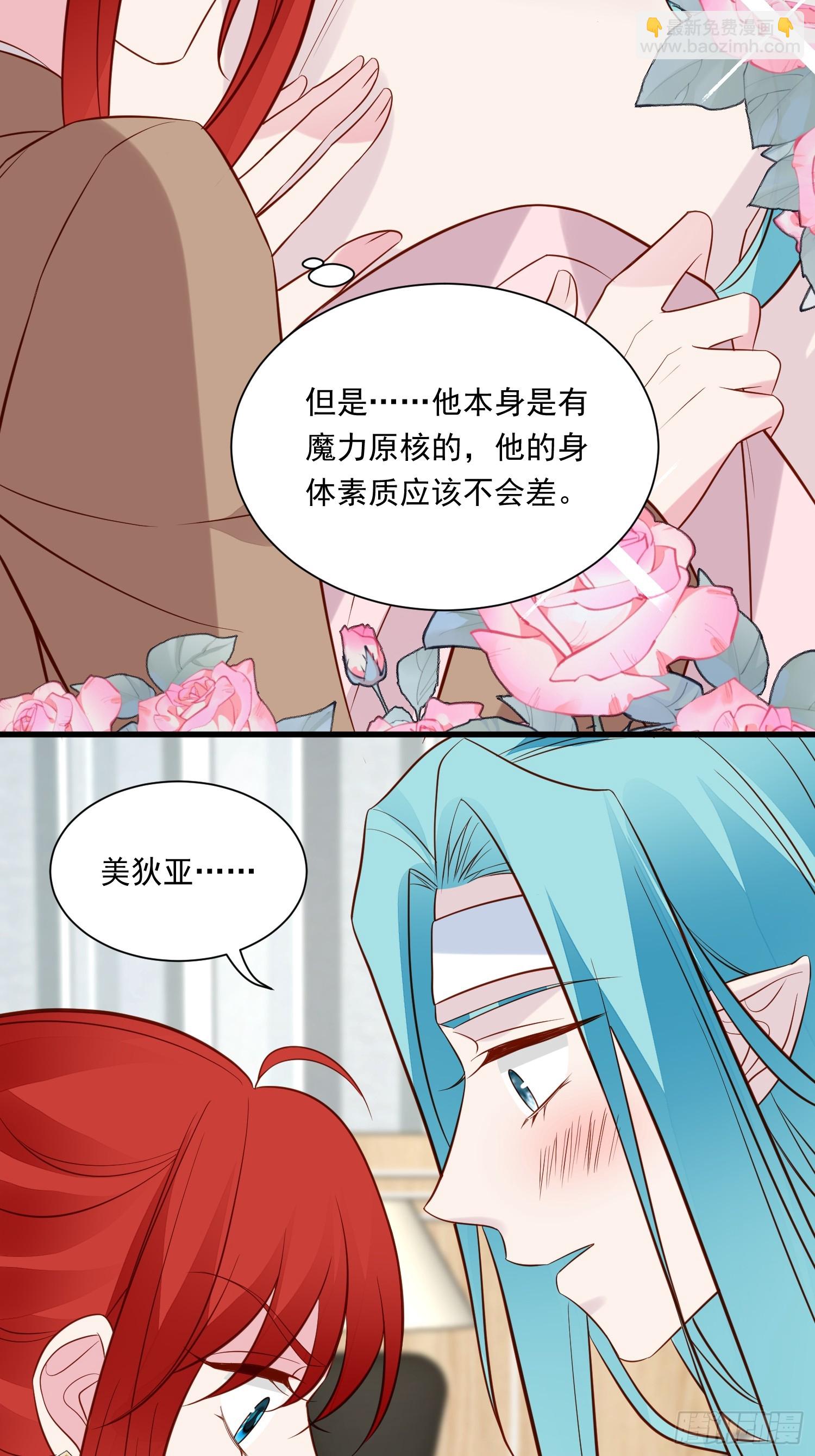 第102话野男人来找我啦-第105话