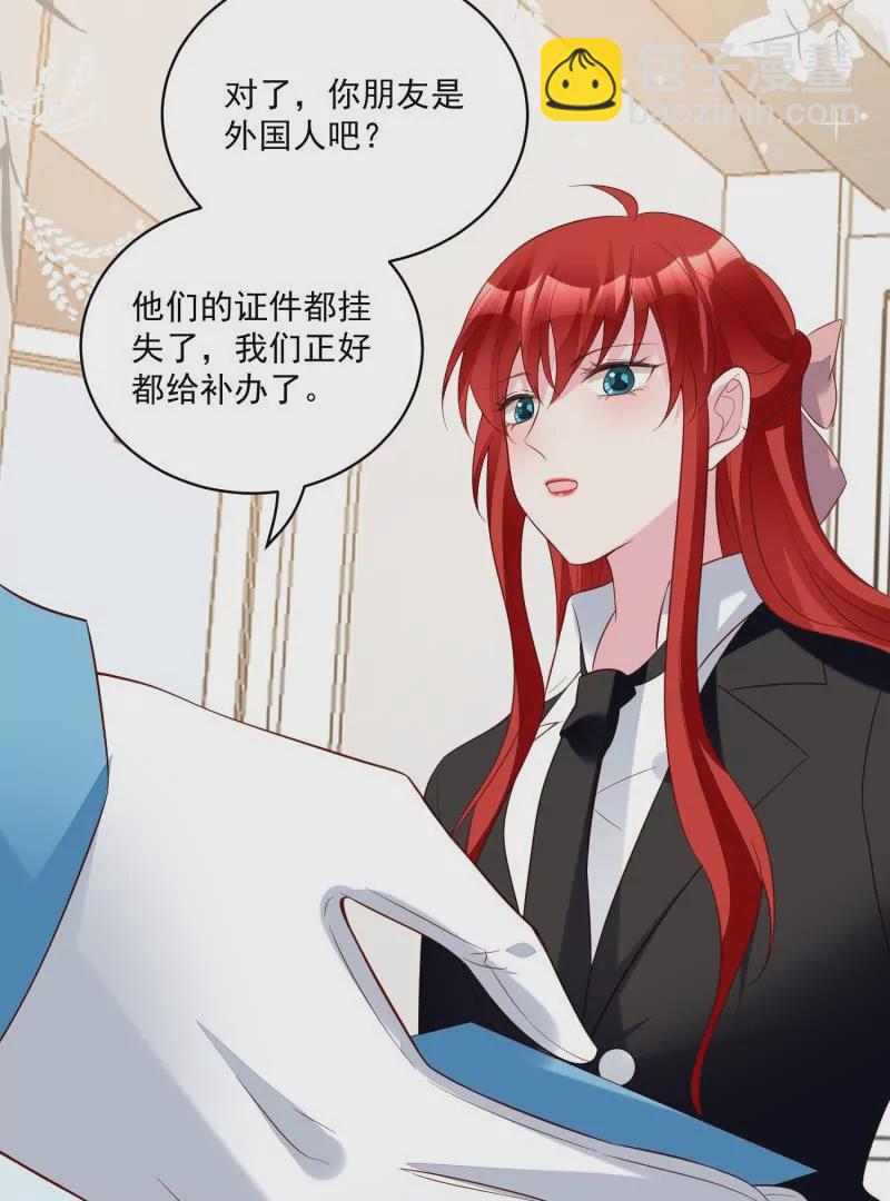 第106话糟糕好像长出了恋爱脑(1/2)-第109话