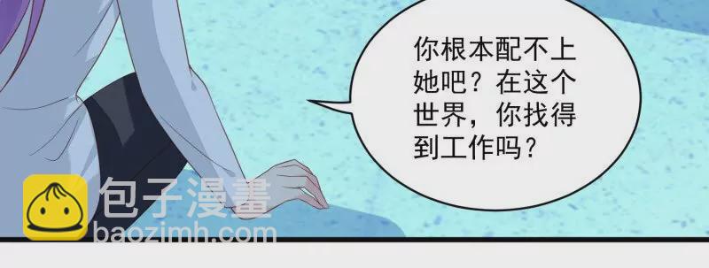 野男人都想嫁給我 - 第108話糟糕，被發現了(1/2) - 2