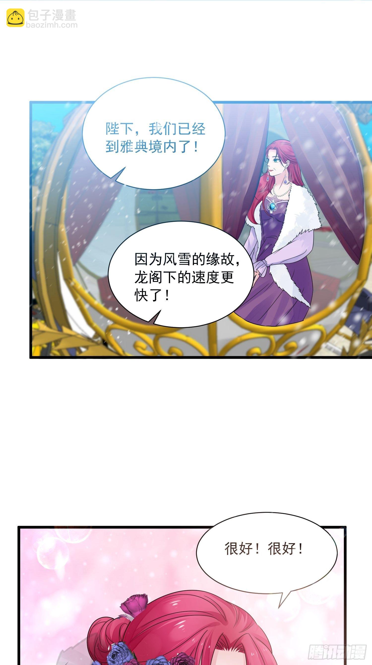 第20话 母爱的力量-第21话