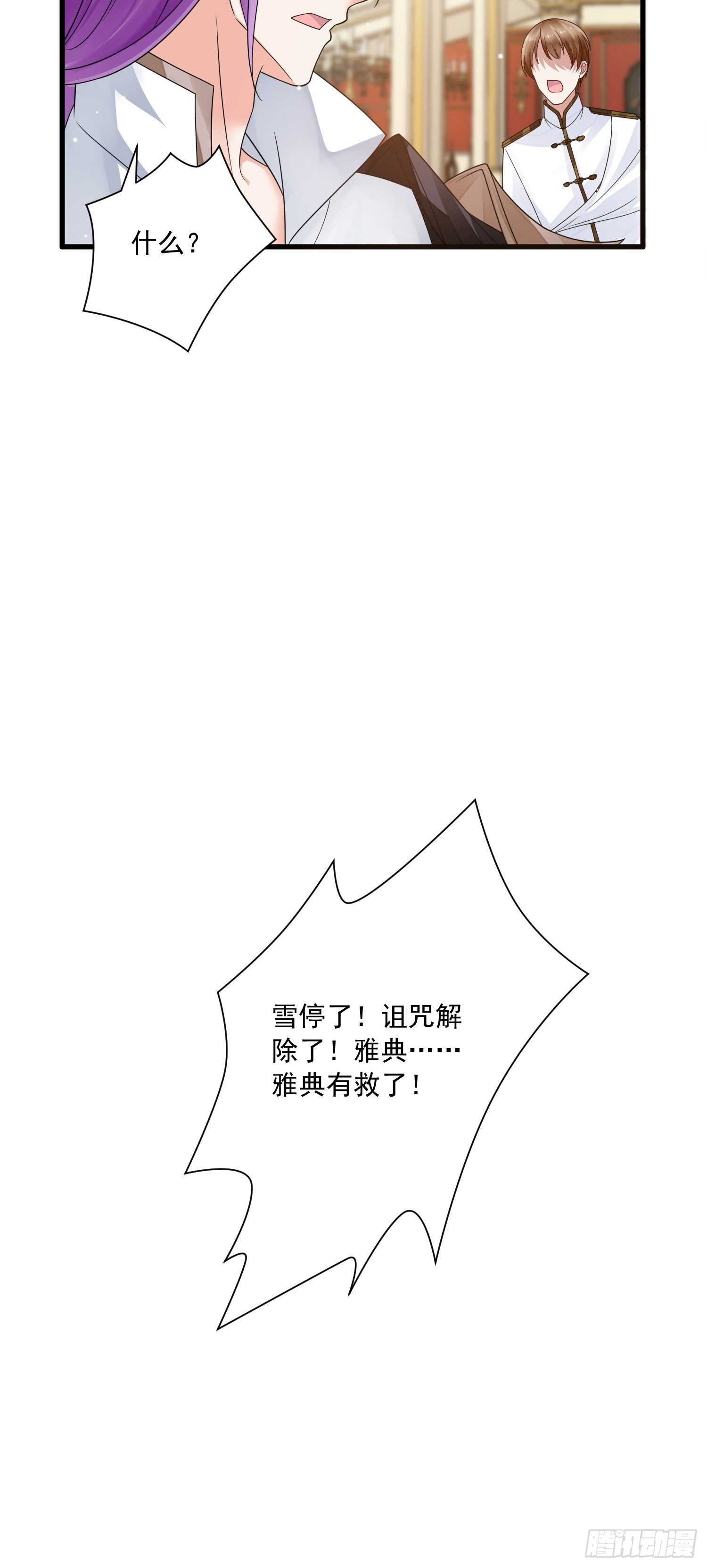 第20话 母爱的力量-第21话