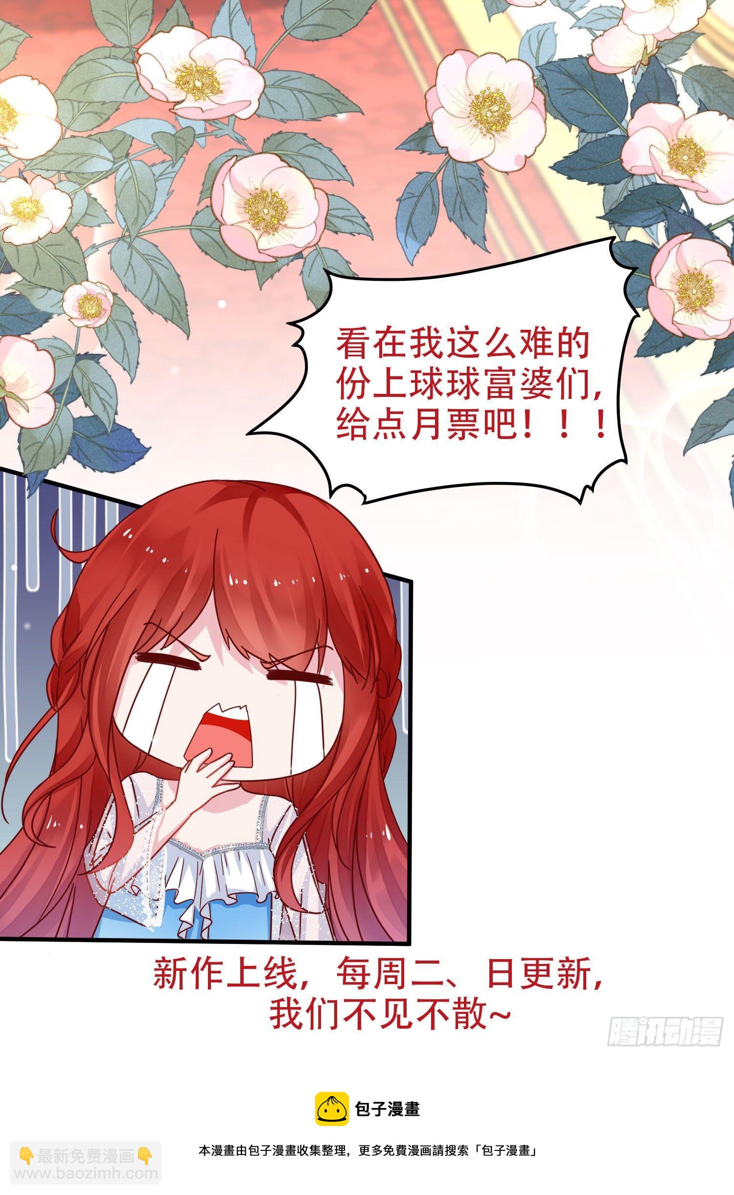 第20话 母爱的力量-第21话