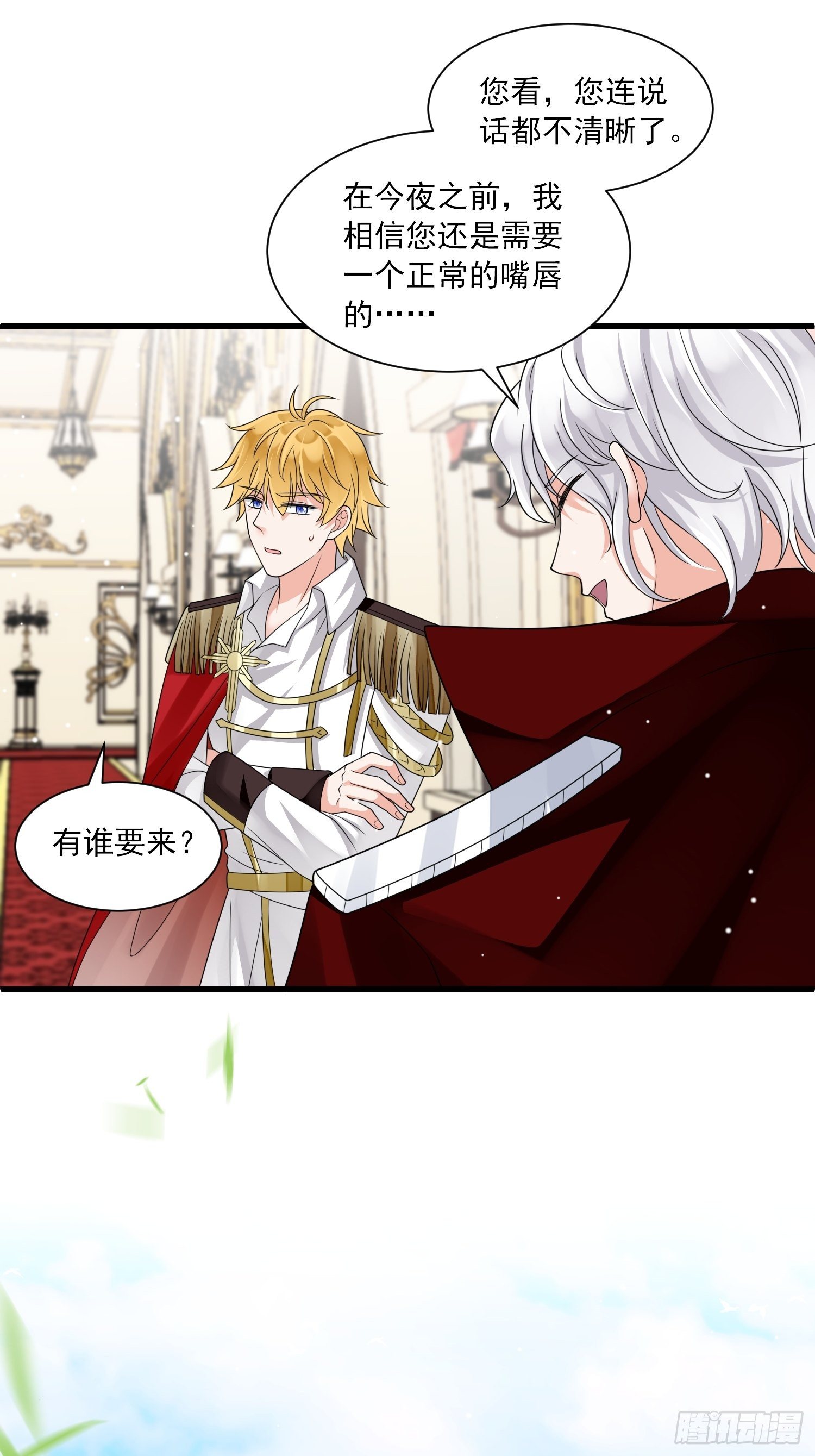 第20话 母爱的力量-第21话