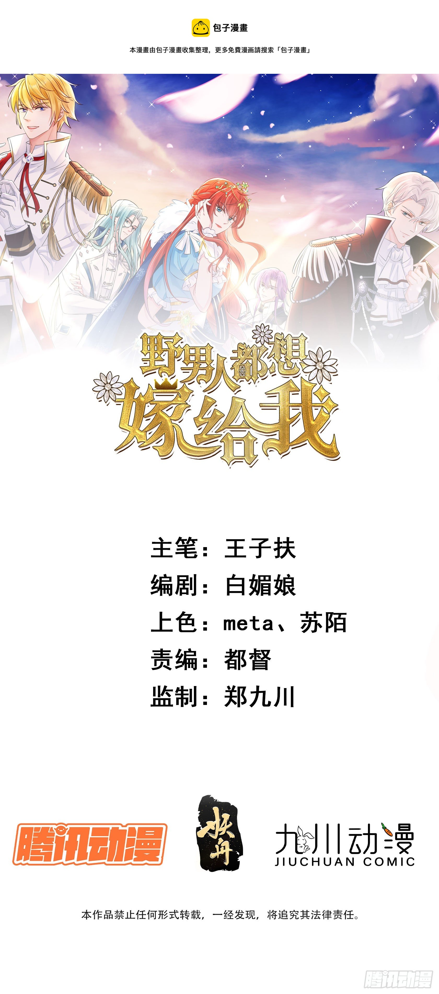 第41话 重生？-第43话