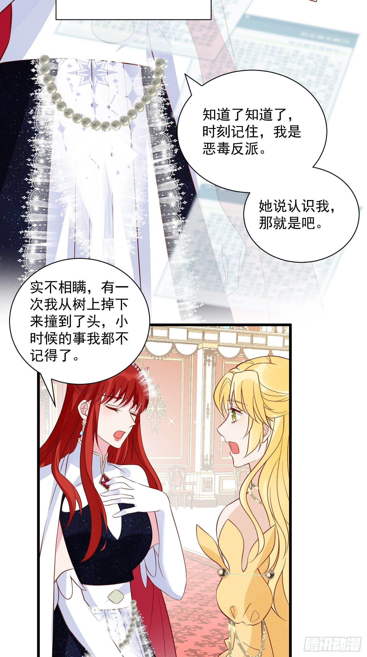 第43话新未婚妻？-第45话