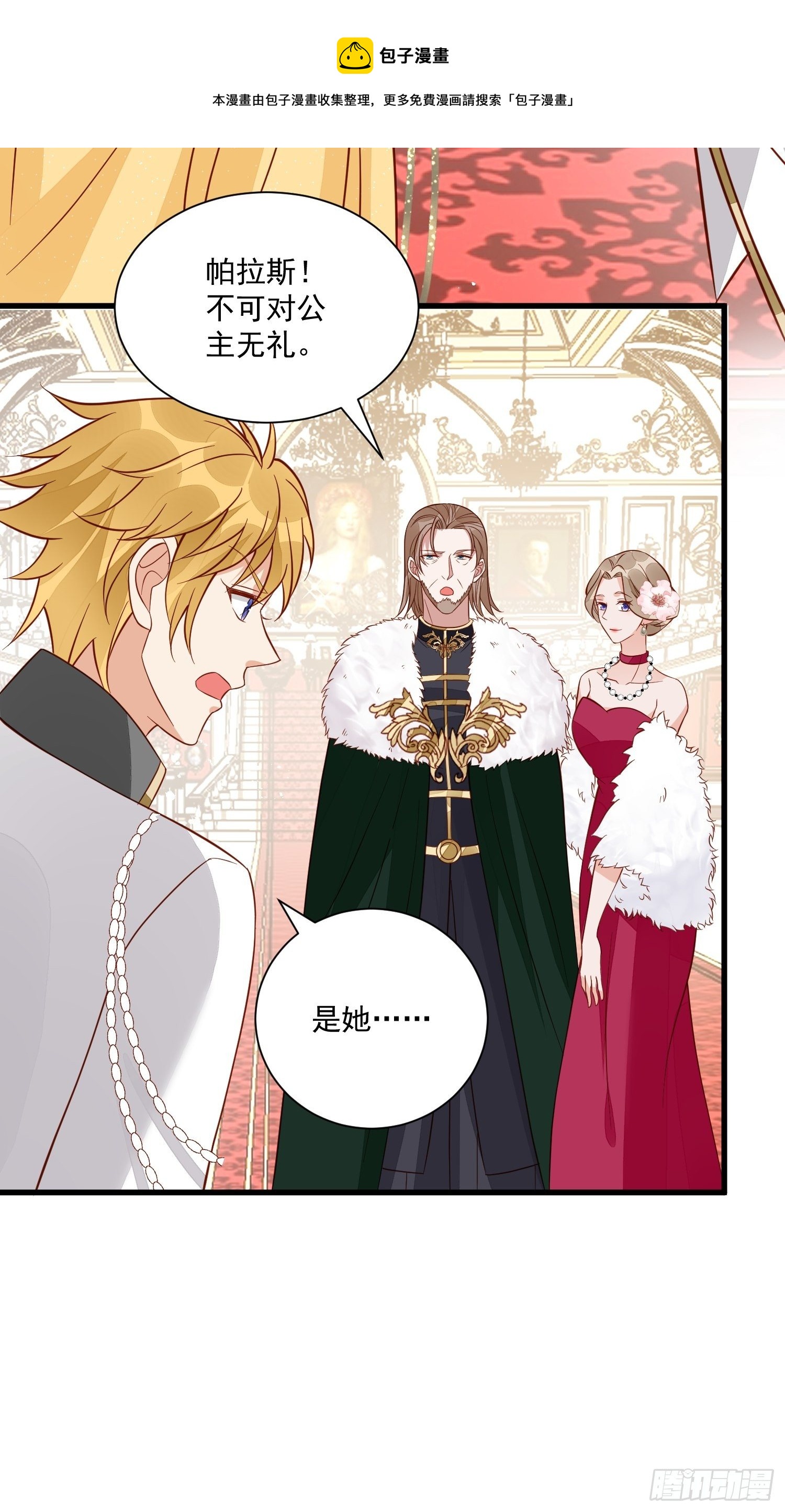 第43话新未婚妻？-第45话