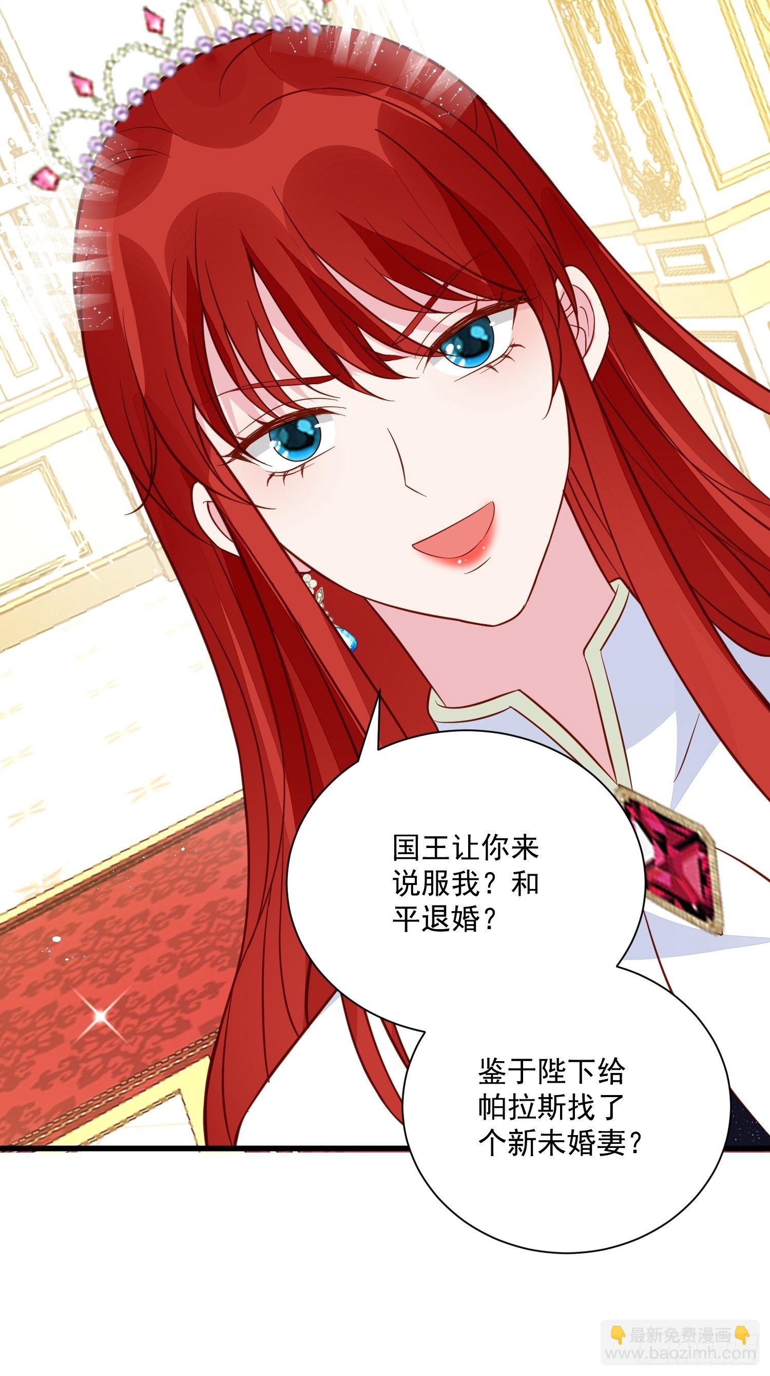 第43话新未婚妻？-第45话