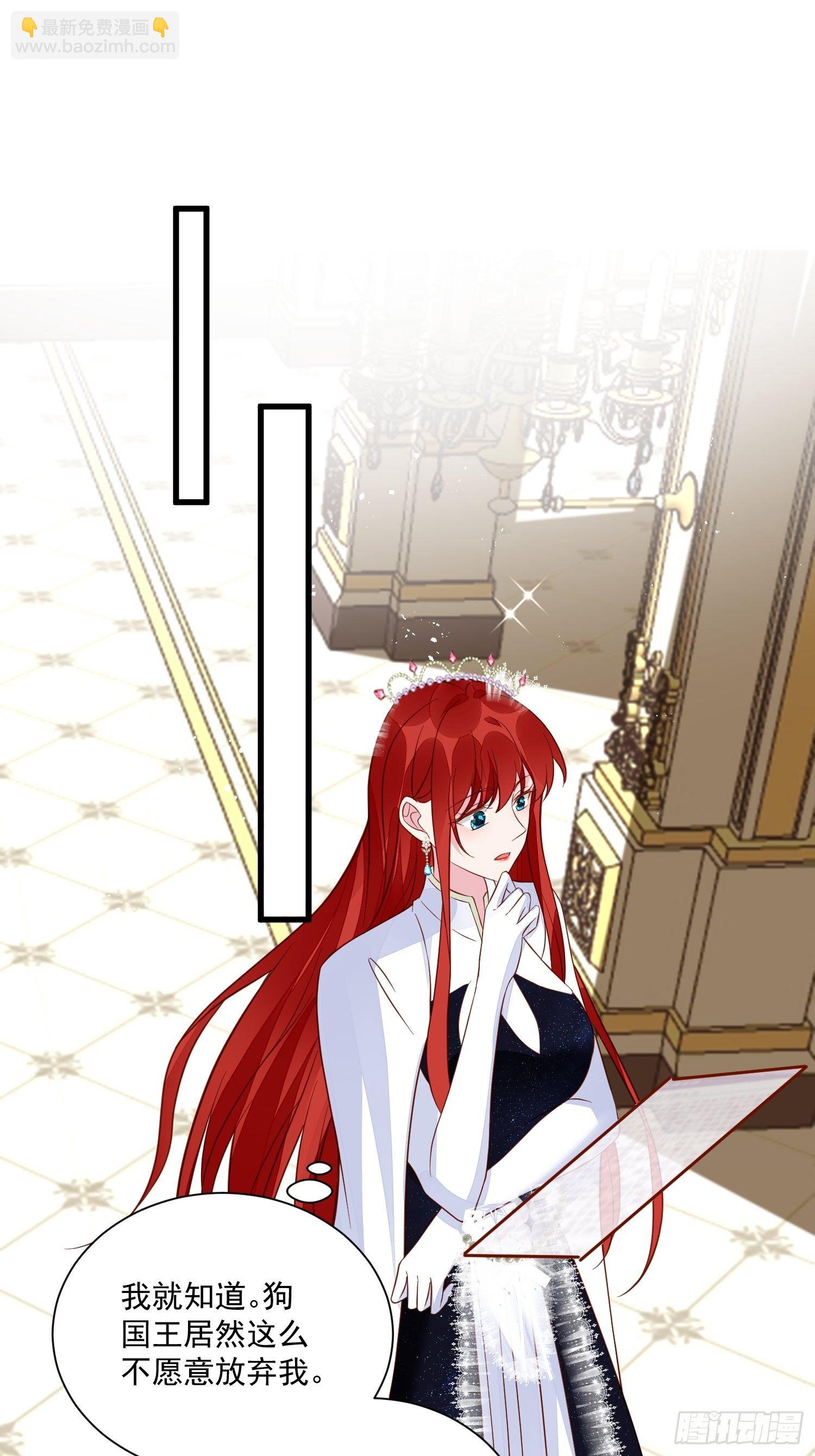 第43话新未婚妻？-第45话