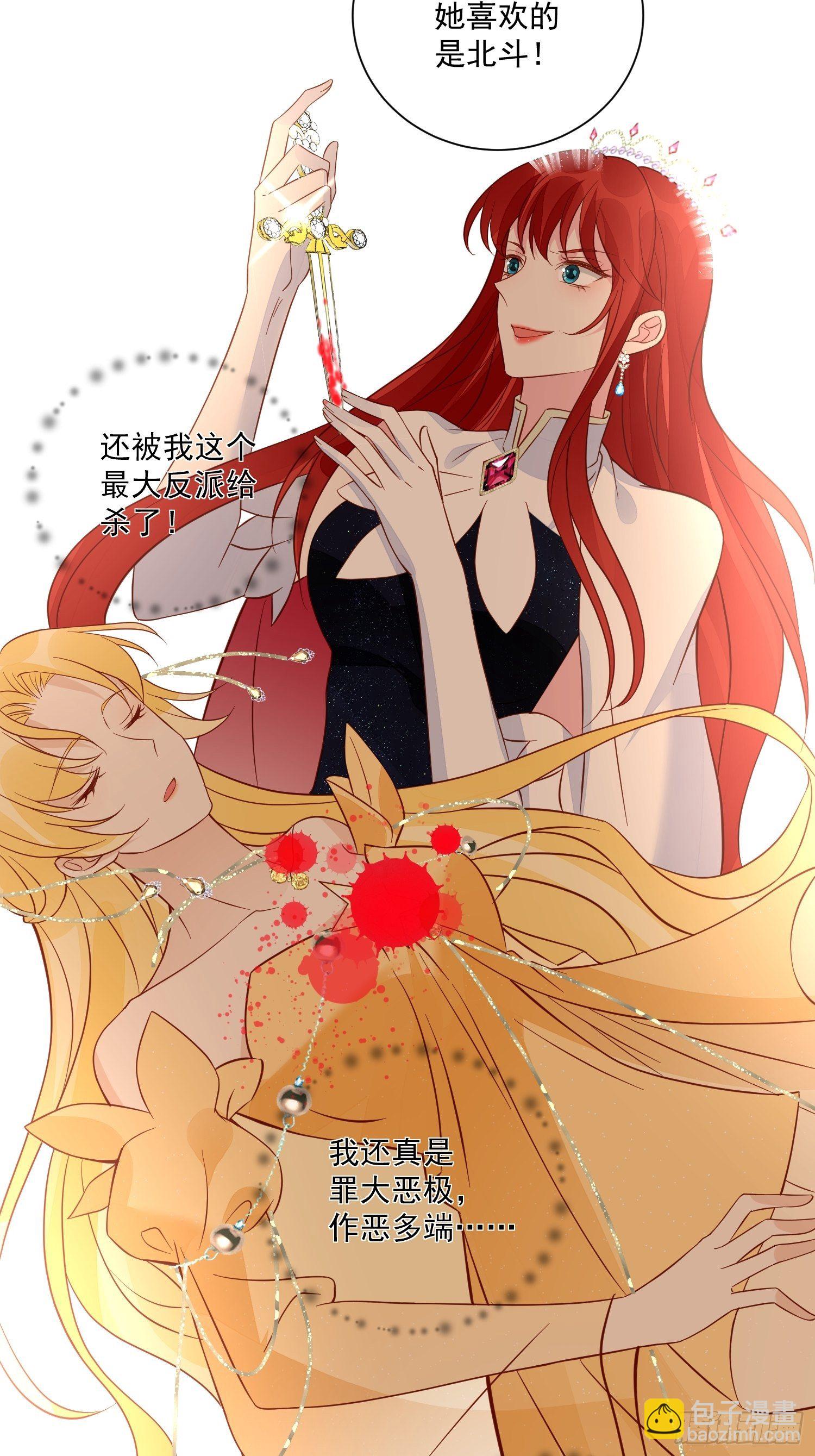 第43话新未婚妻？-第45话