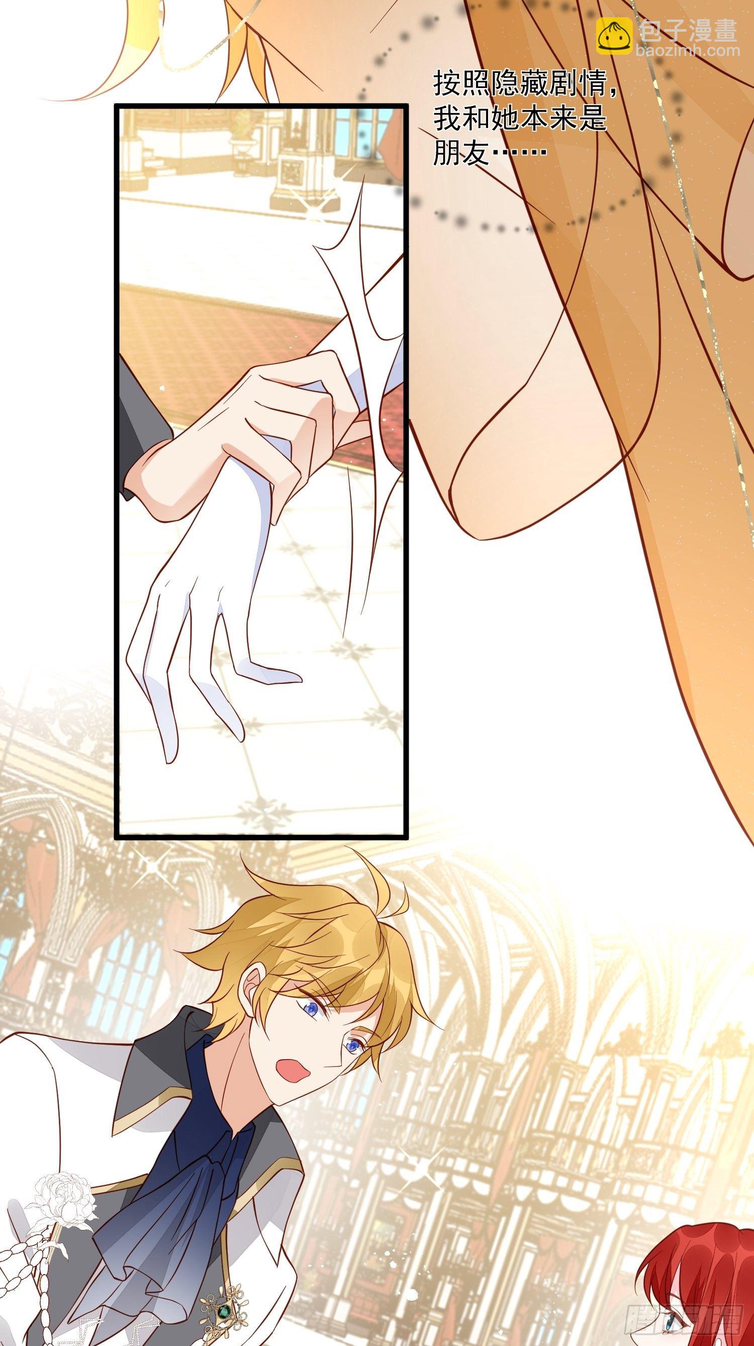 第43话新未婚妻？-第45话