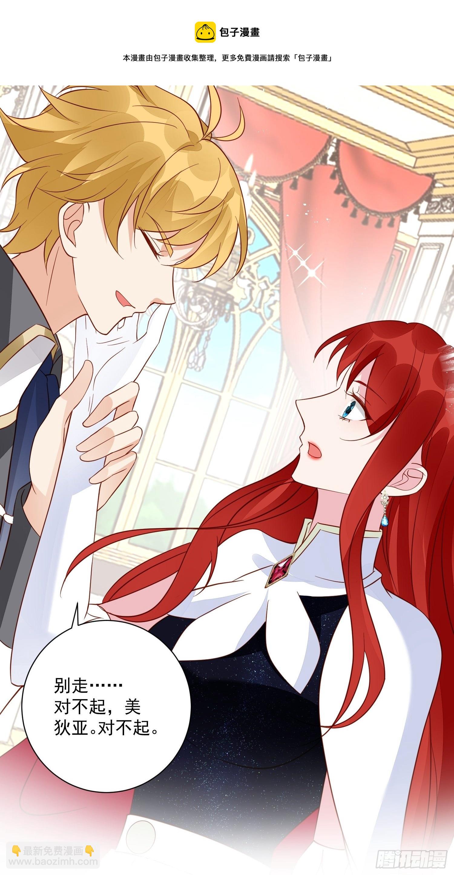 第43话新未婚妻？-第45话