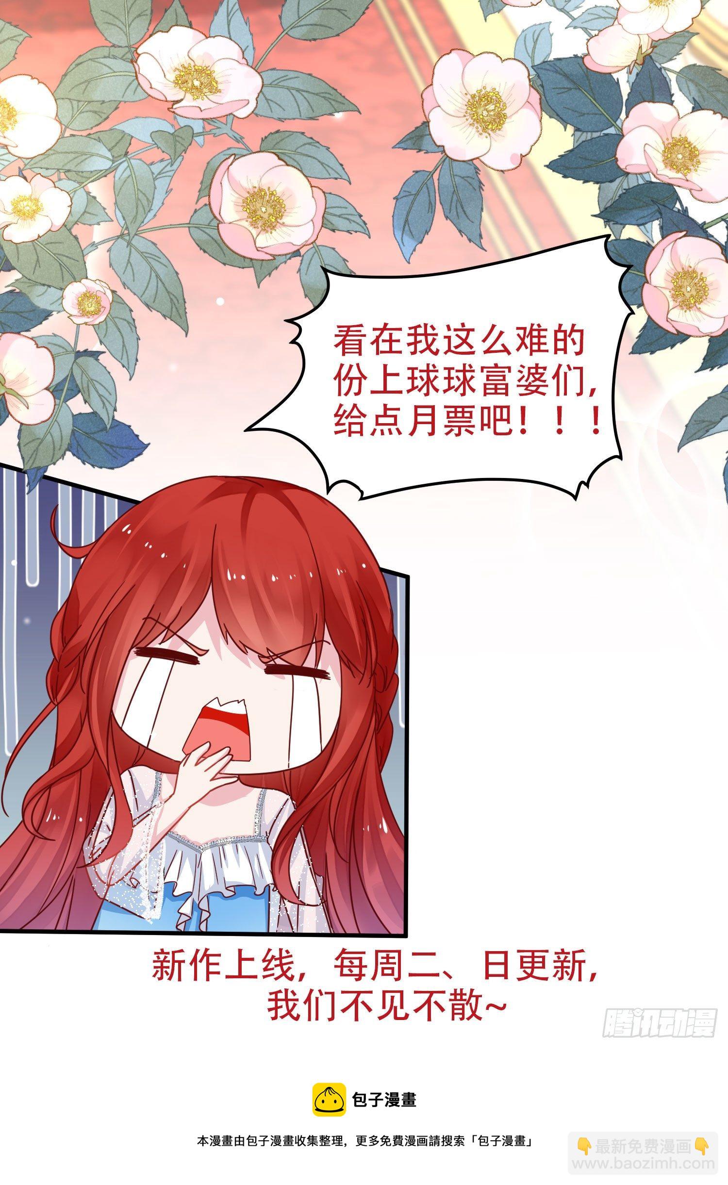 第43话新未婚妻？-第45话