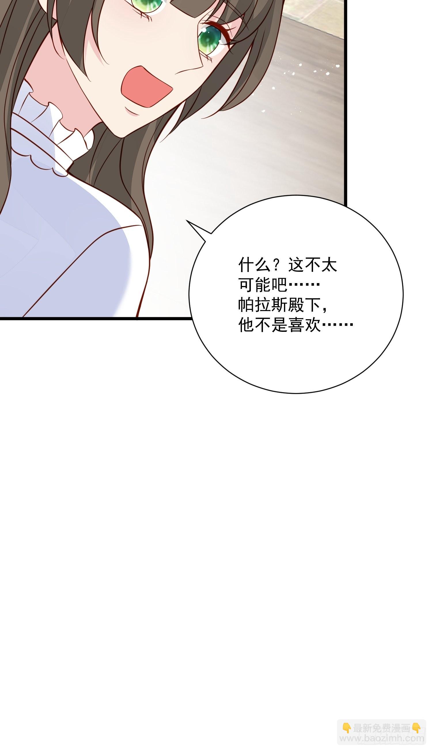 野男人都想嫁給我 - 第45話 主會成全你們的 - 5