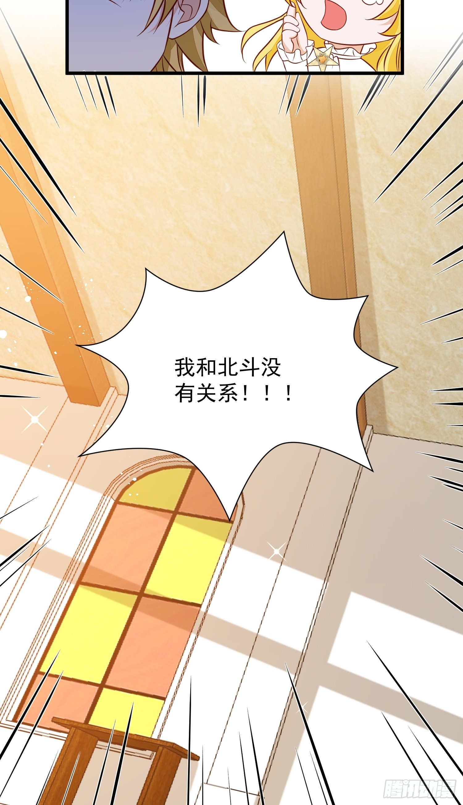 野男人都想嫁給我 - 第47話 祝福你們 - 1