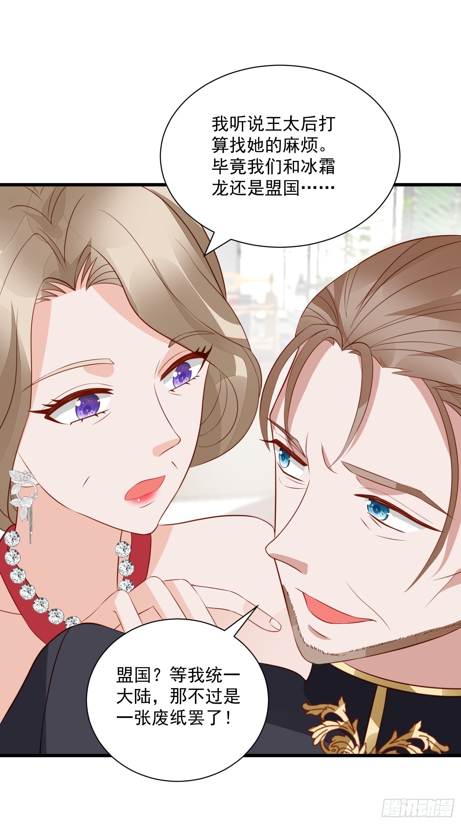 第55话 就凭你们？-第57话