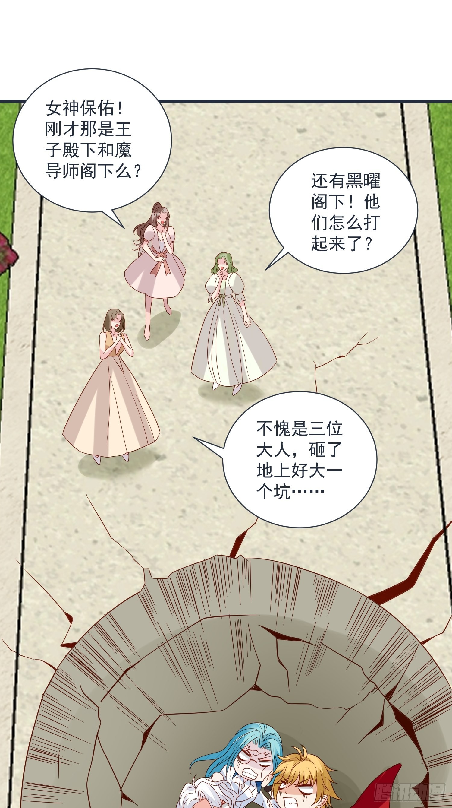 第59话 我才是她未婚夫-第61话