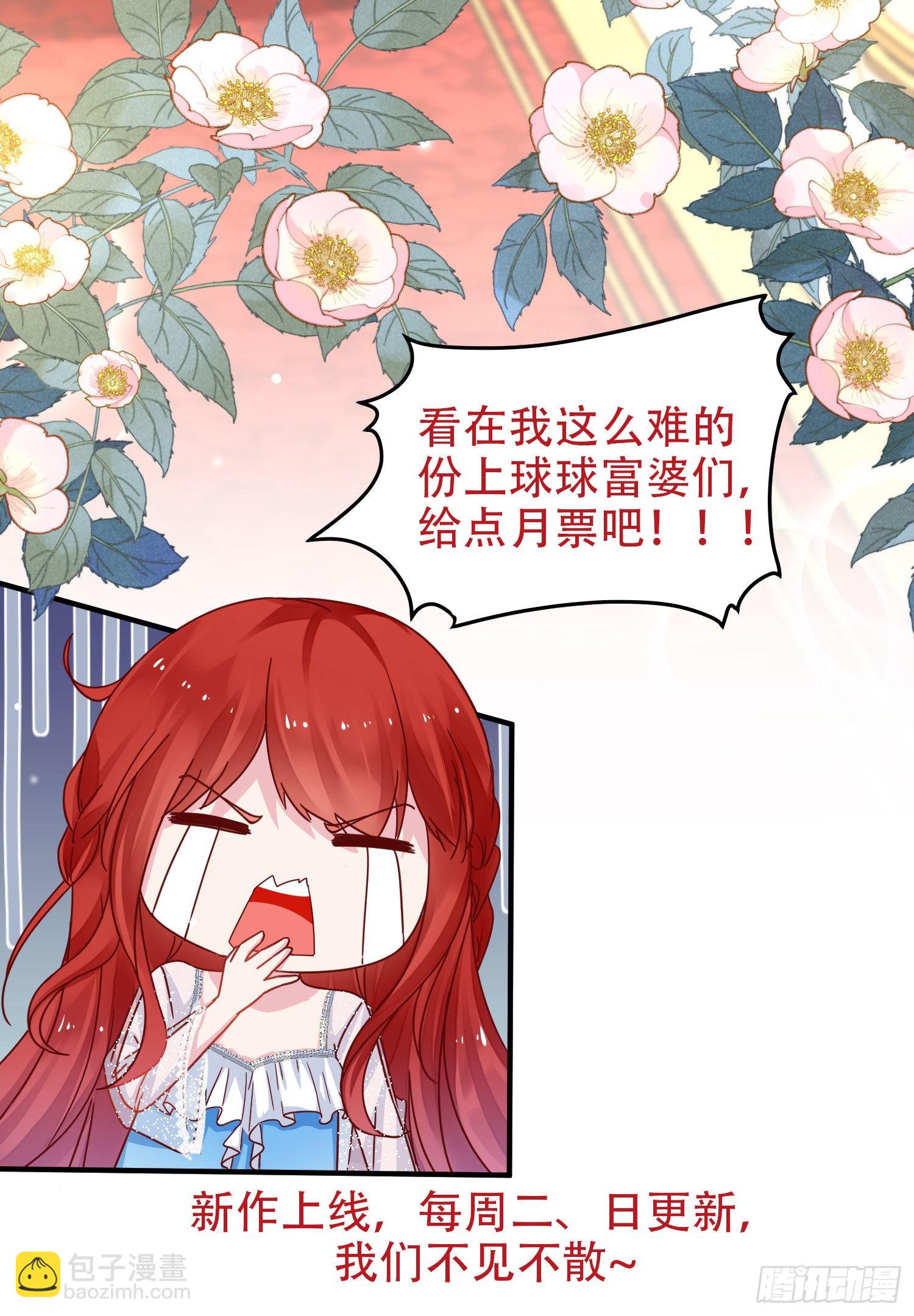 第59话 我才是她未婚夫-第61话